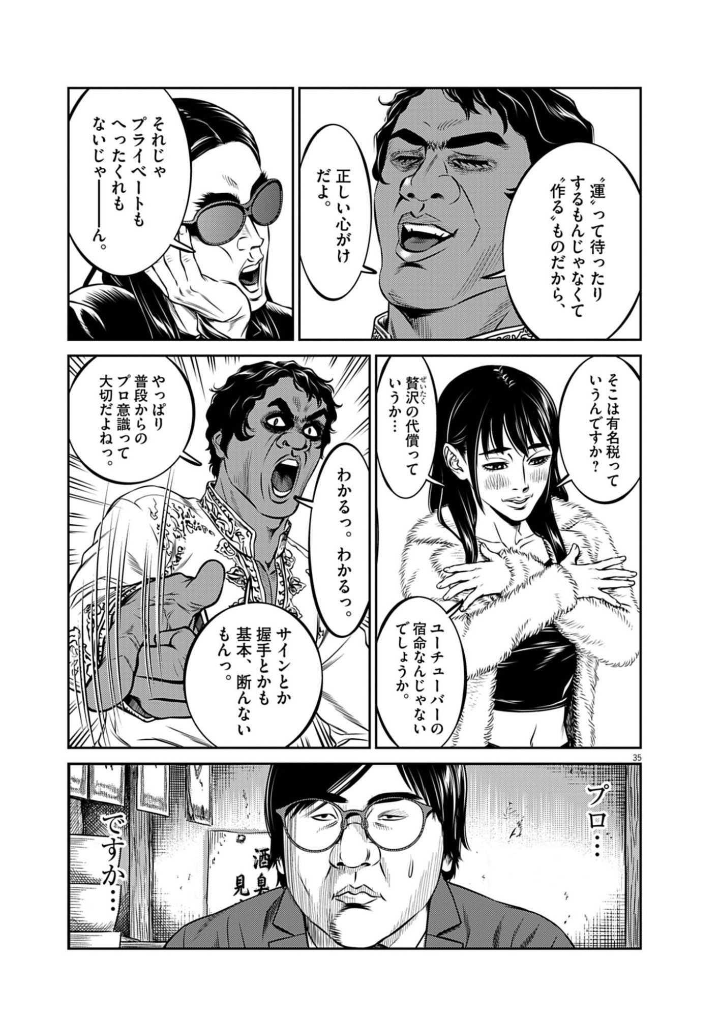 Suiken Japan - Chapter 1 - Page 35
