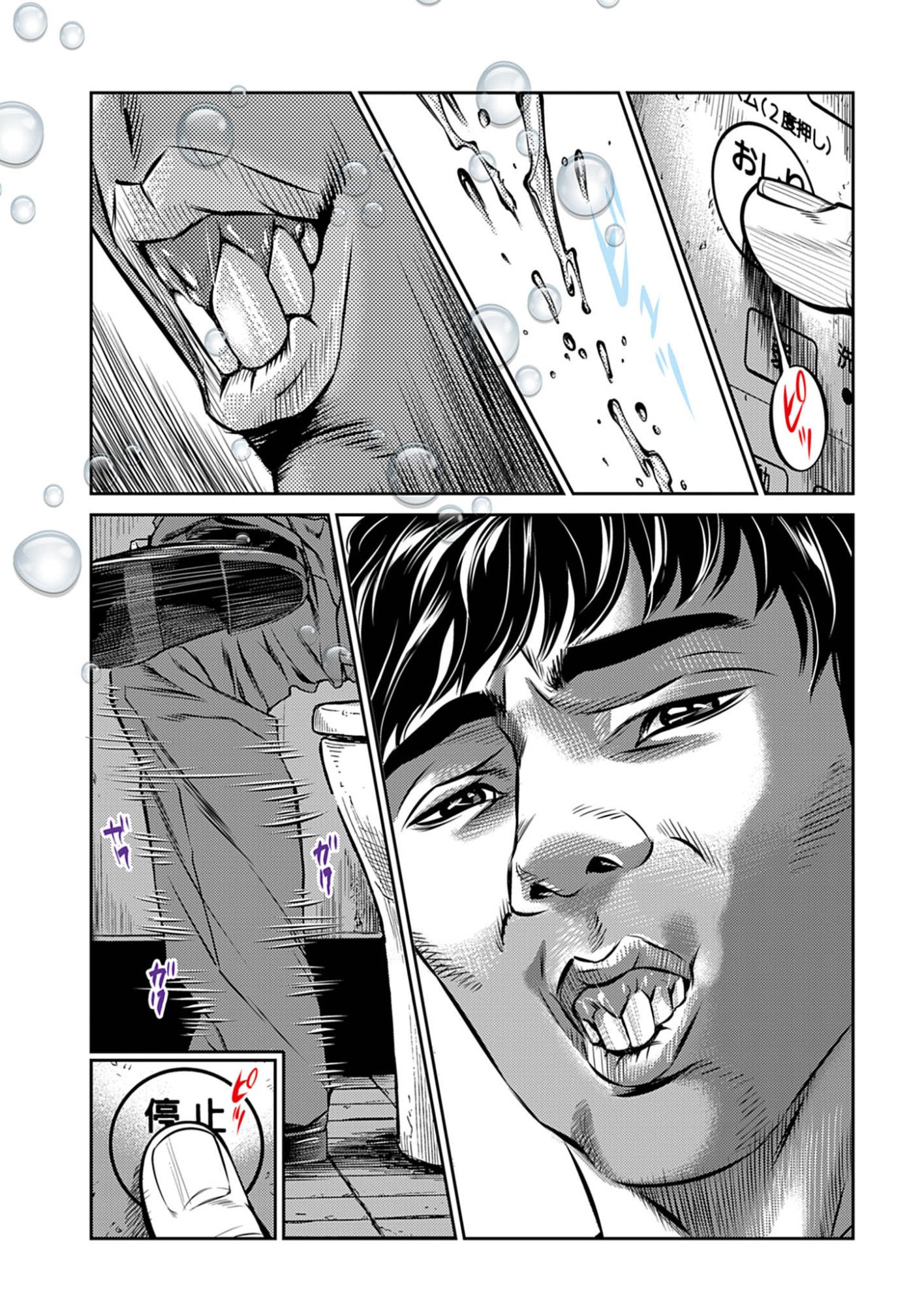 Suiken Japan - Chapter 1 - Page 4