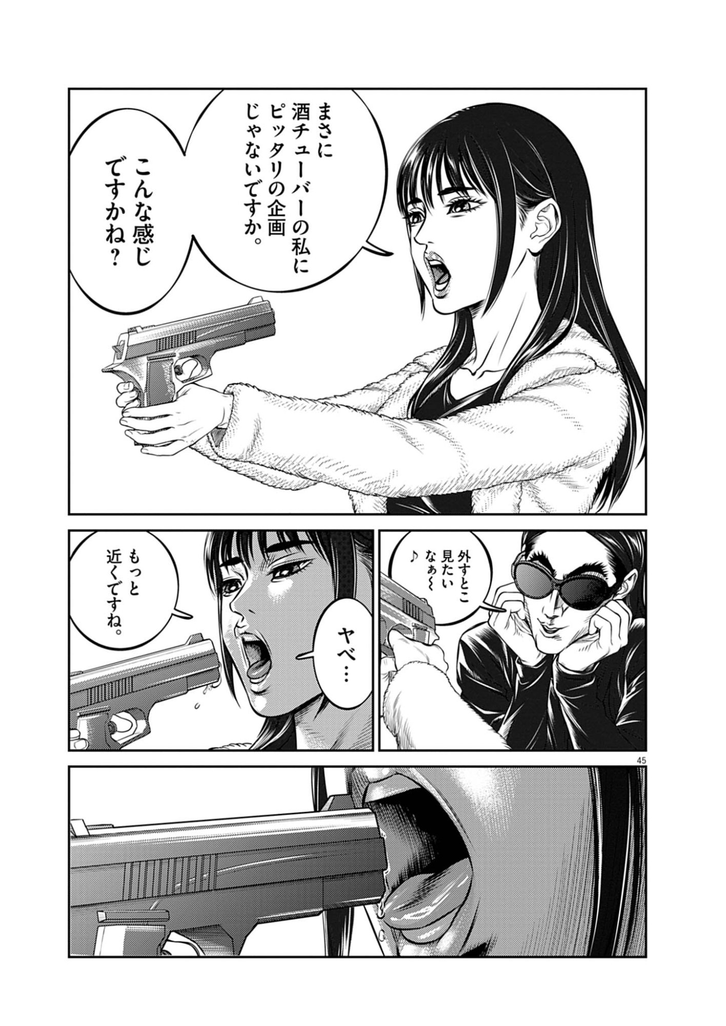 Suiken Japan - Chapter 1 - Page 45