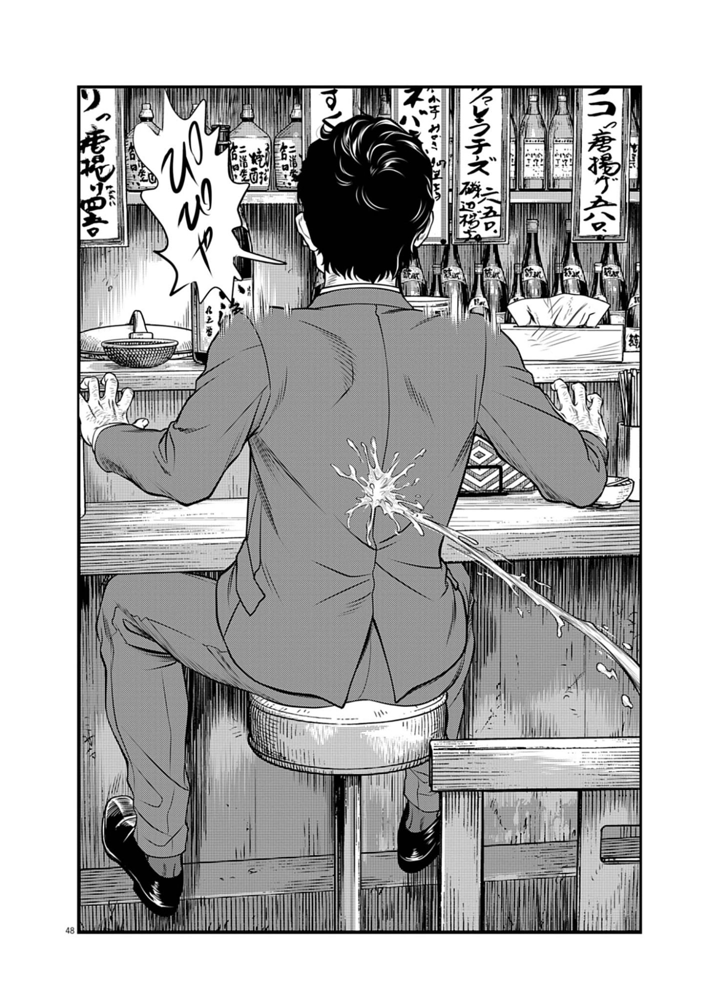 Suiken Japan - Chapter 1 - Page 48
