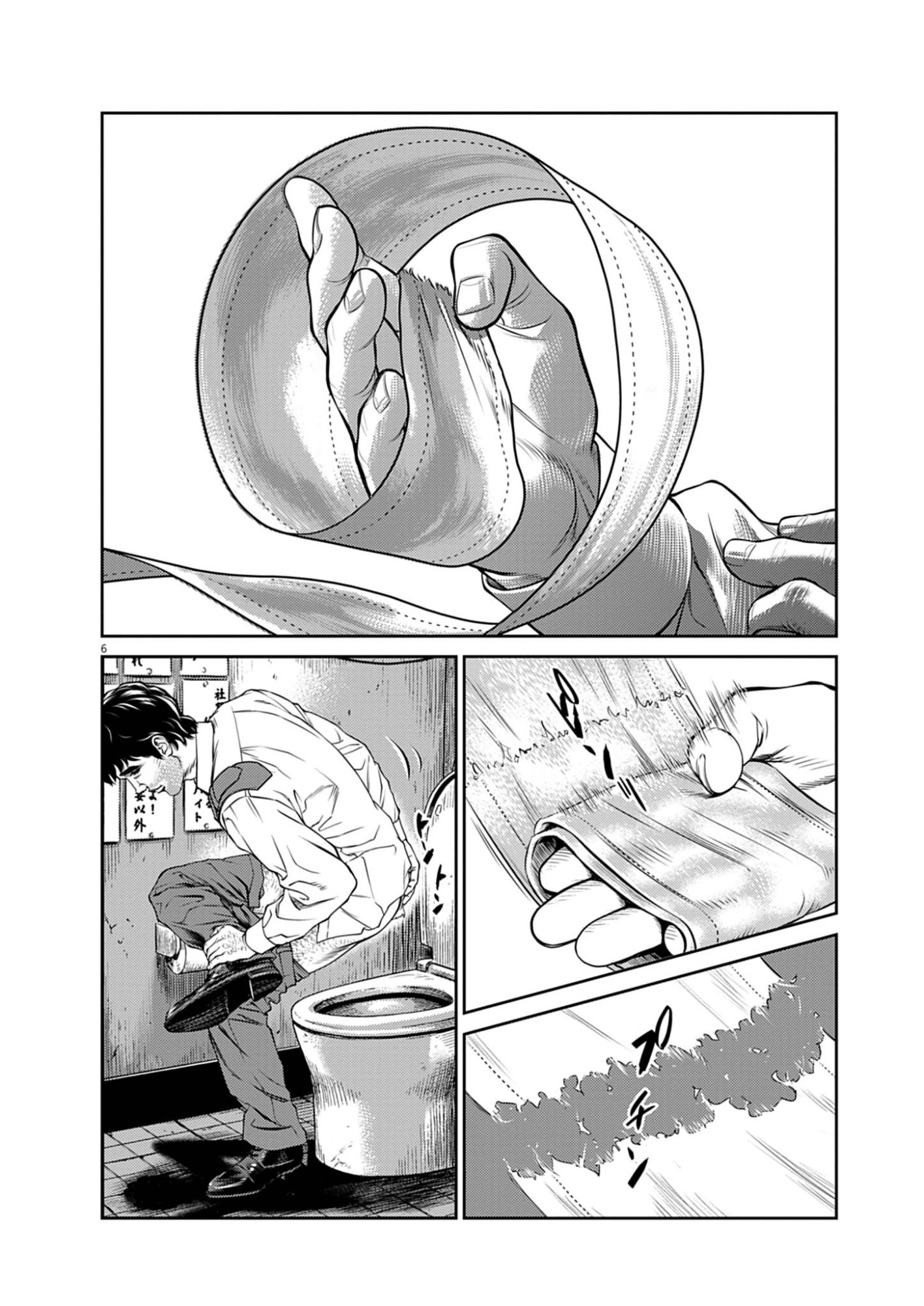 Suiken Japan - Chapter 1 - Page 6