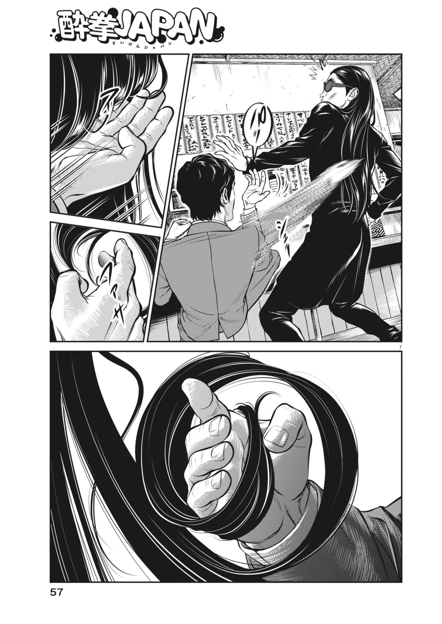 Suiken Japan - Chapter 3 - Page 7