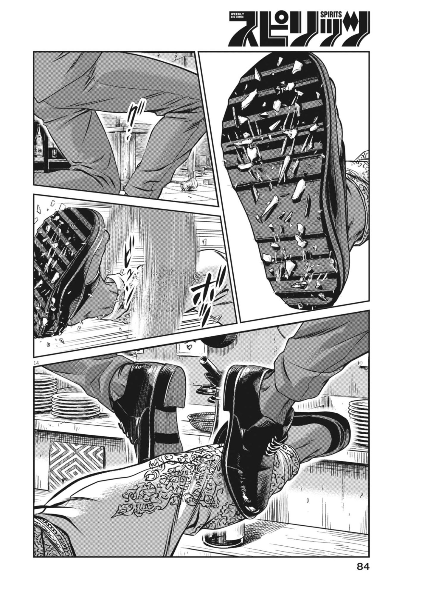Suiken Japan - Chapter 4 - Page 14