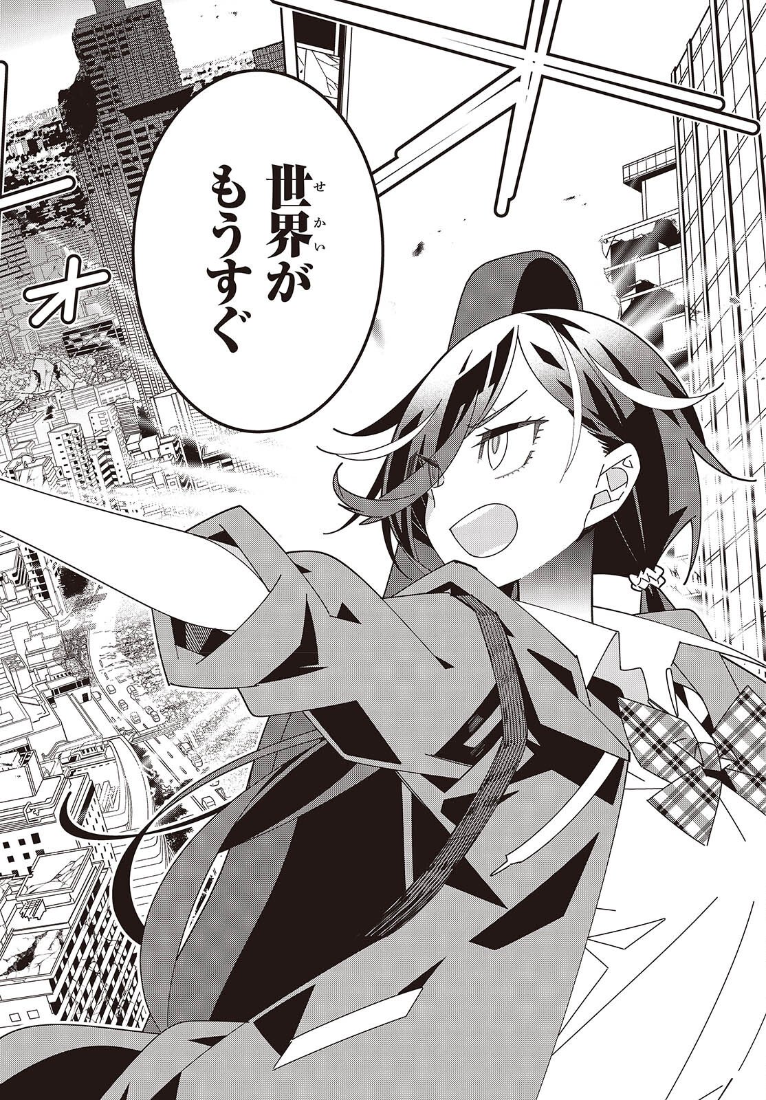 Suisei, Rock You - Chapter 1 - Page 26