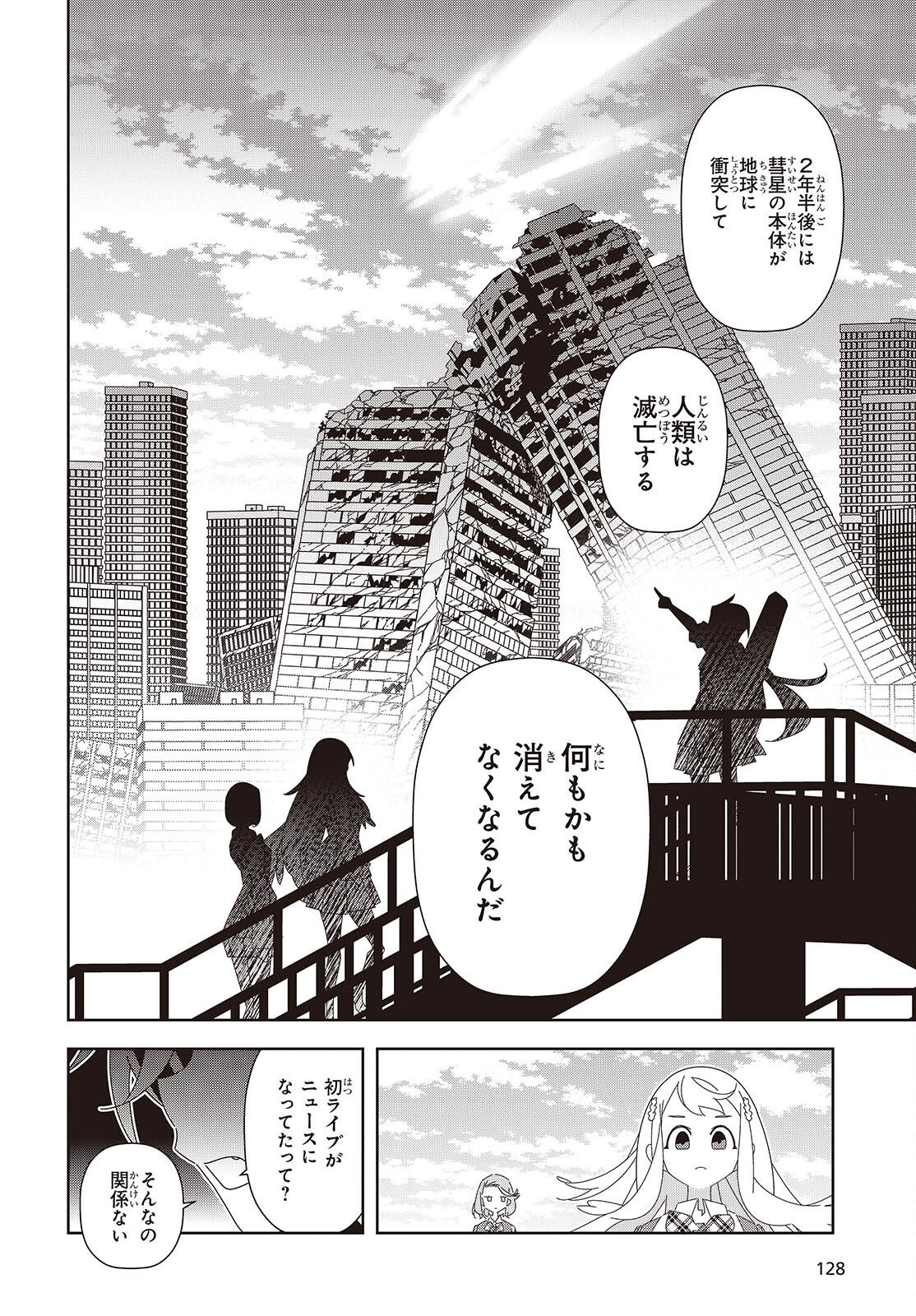 Suisei, Rock You - Chapter 1 - Page 28
