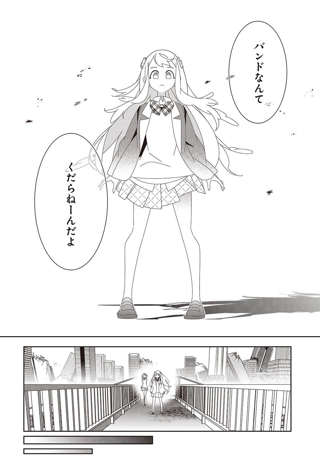 Suisei, Rock You - Chapter 1 - Page 32