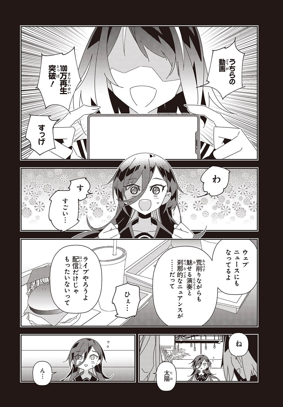 Suisei, Rock You - Chapter 1 - Page 34