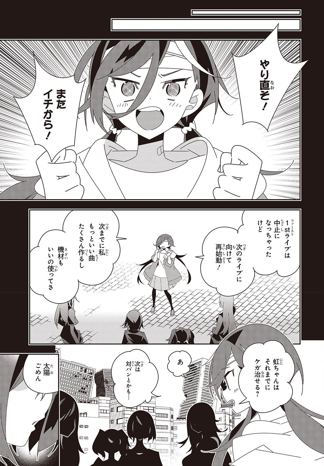 Suisei, Rock You - Chapter 1 - Page 37