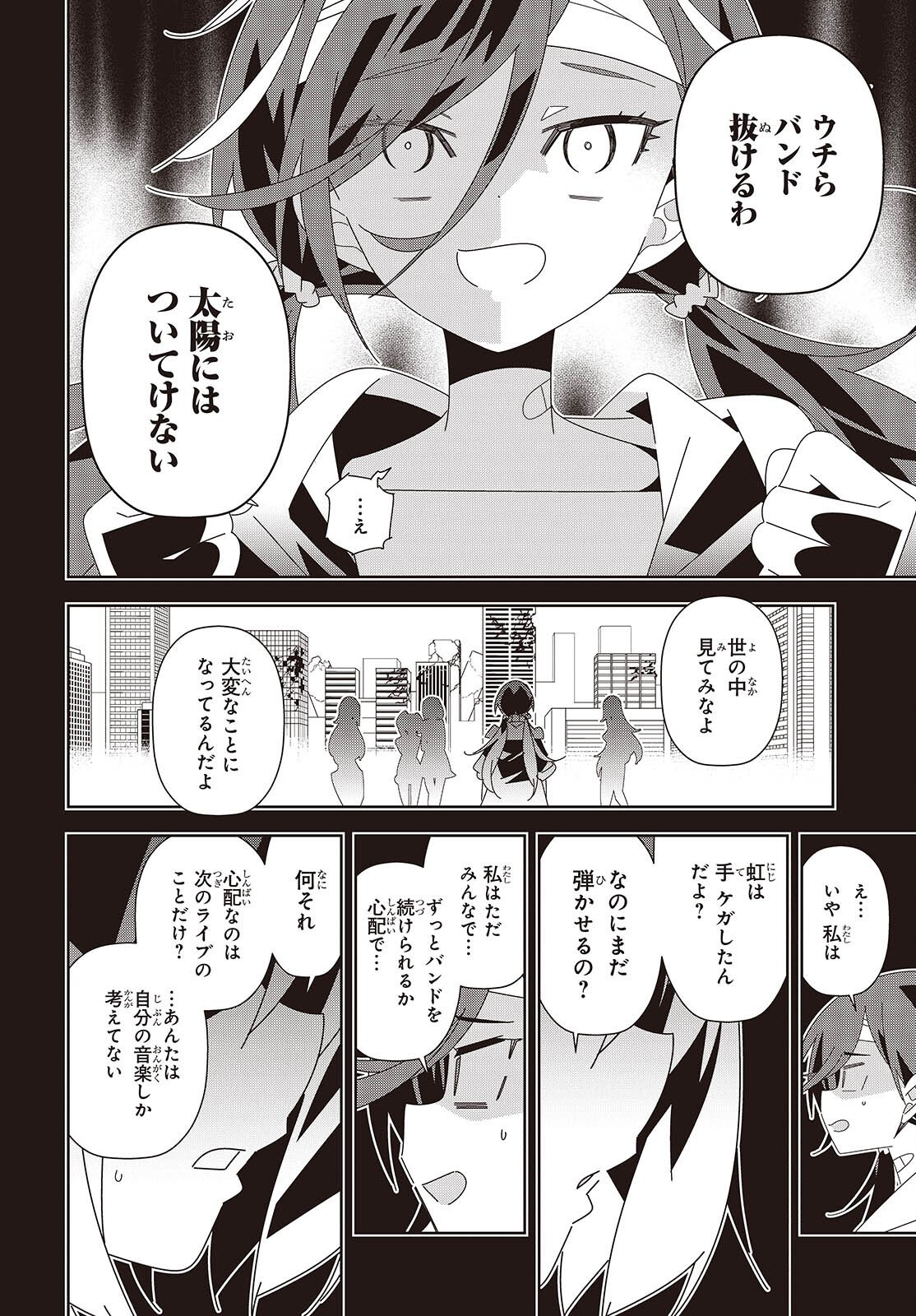 Suisei, Rock You - Chapter 1 - Page 38