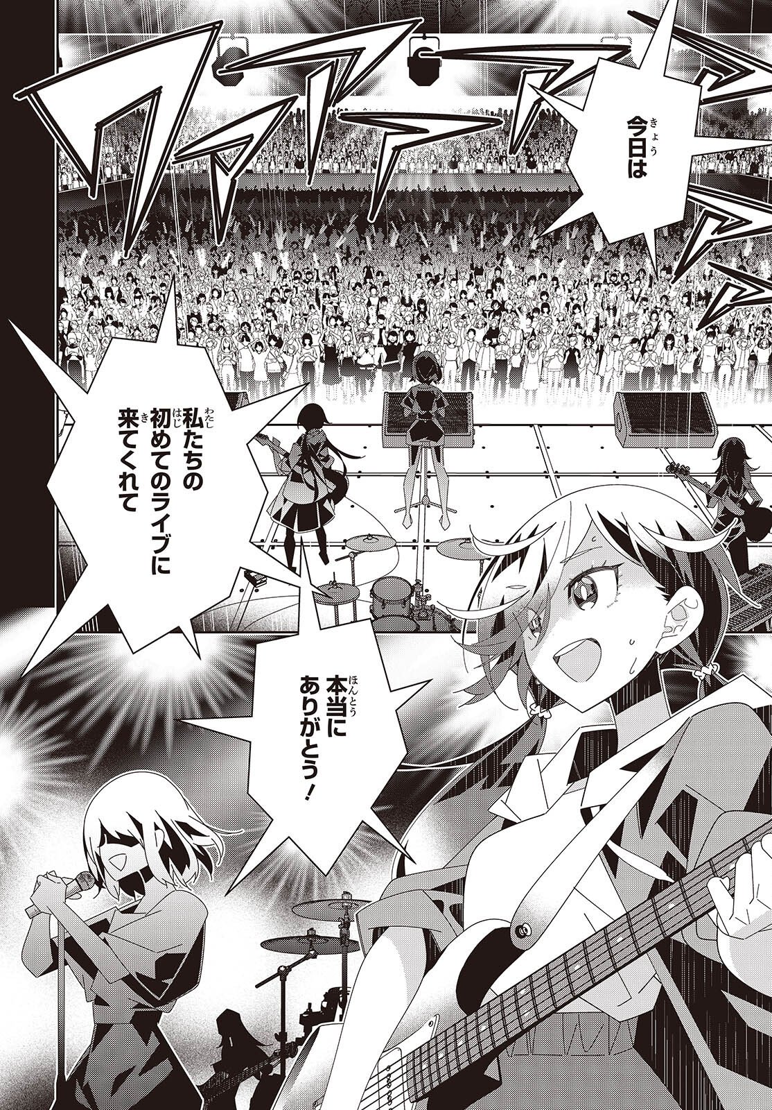 Suisei, Rock You - Chapter 1 - Page 4