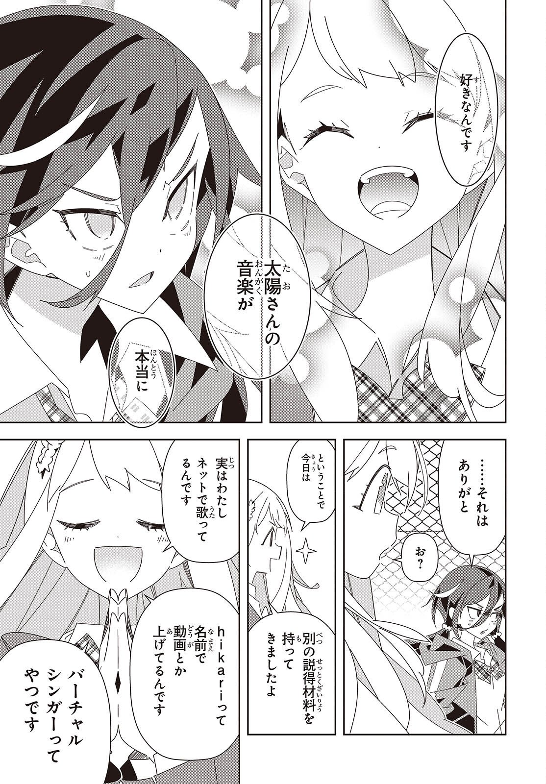 Suisei, Rock You - Chapter 1 - Page 43