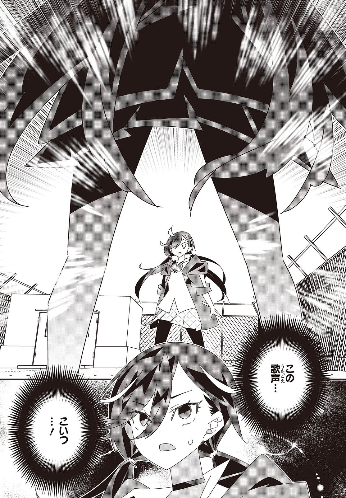 Suisei, Rock You - Chapter 1 - Page 48
