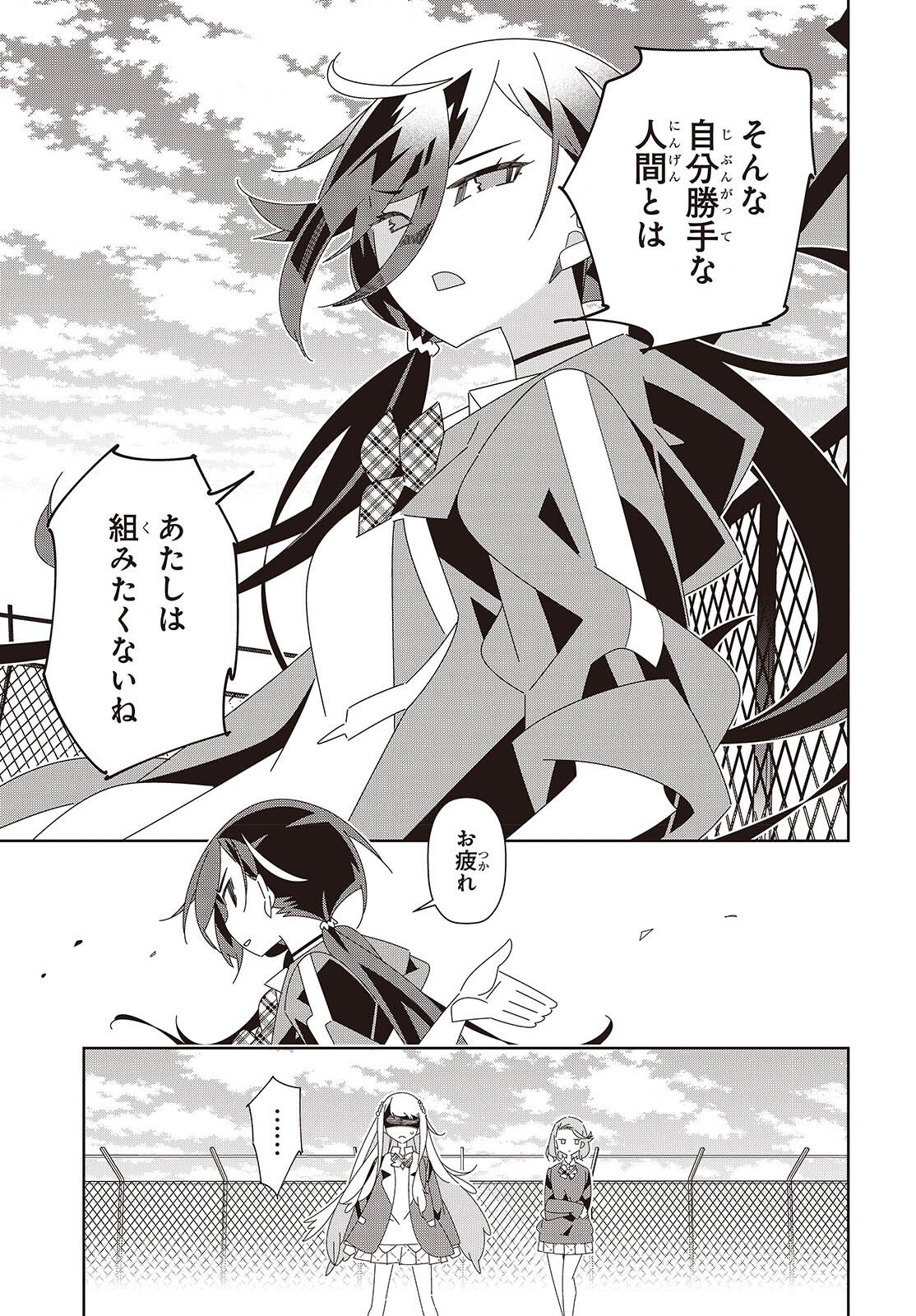 Suisei, Rock You - Chapter 1 - Page 51