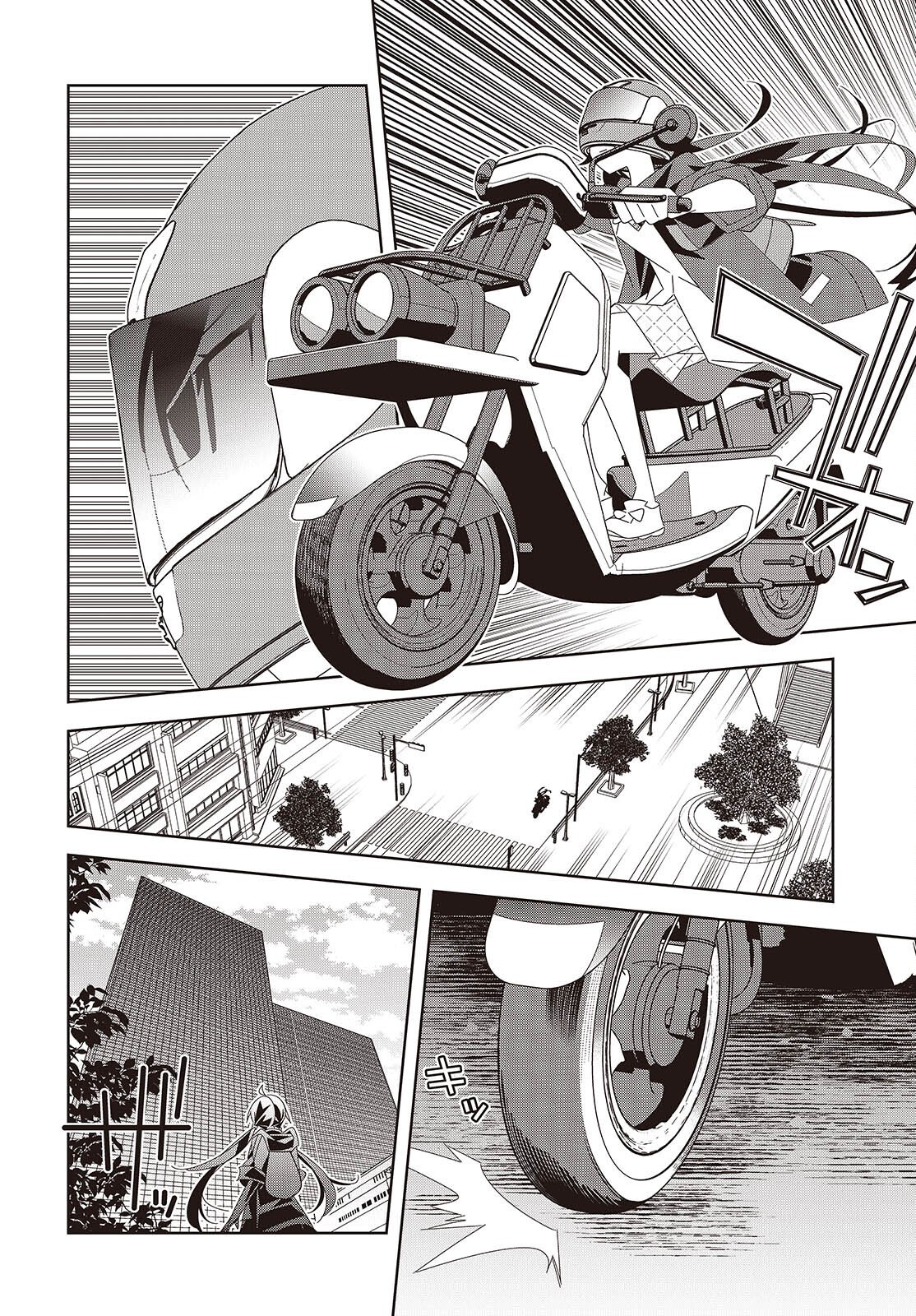 Suisei, Rock You - Chapter 2 - Page 10