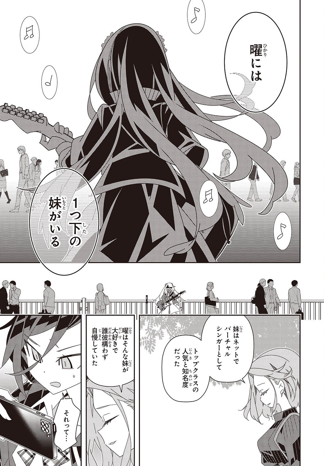 Suisei, Rock You - Chapter 2 - Page 15