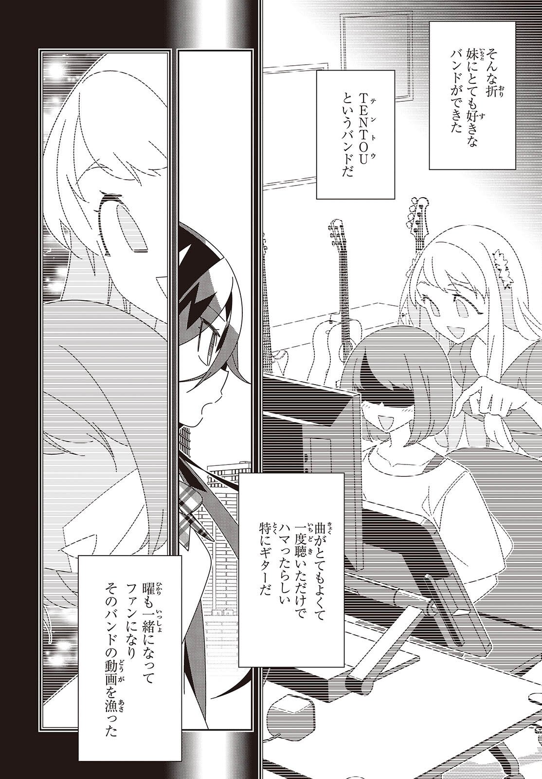 Suisei, Rock You - Chapter 2 - Page 16