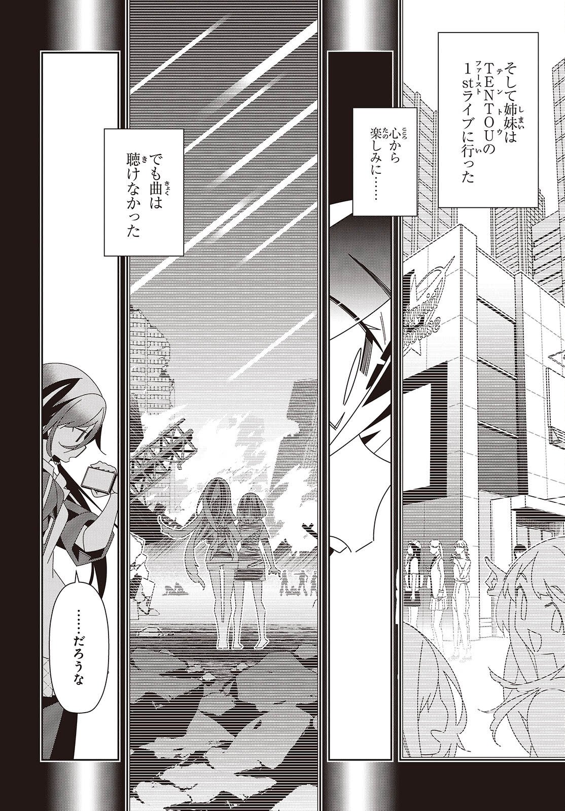 Suisei, Rock You - Chapter 2 - Page 18