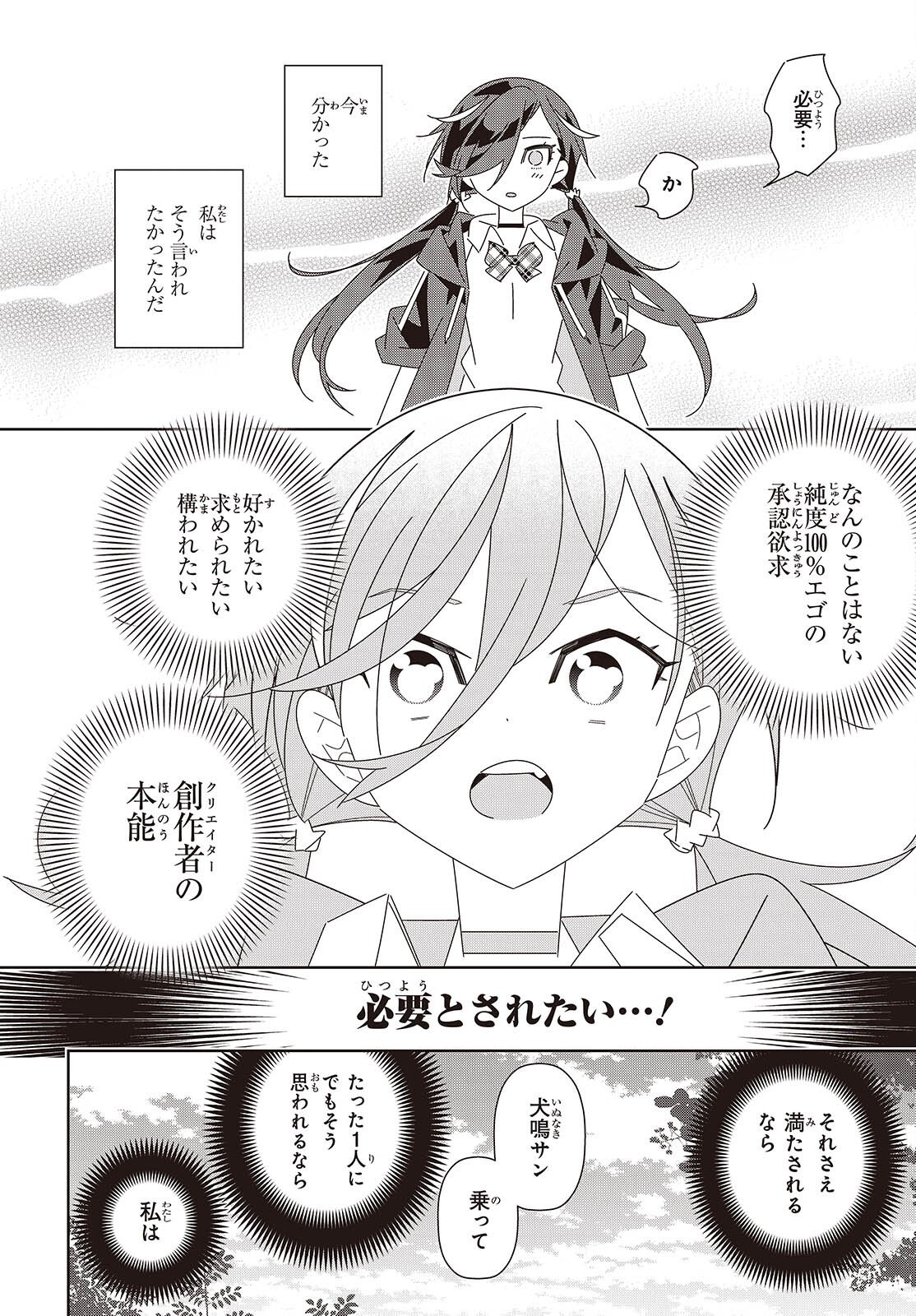 Suisei, Rock You - Chapter 2 - Page 26