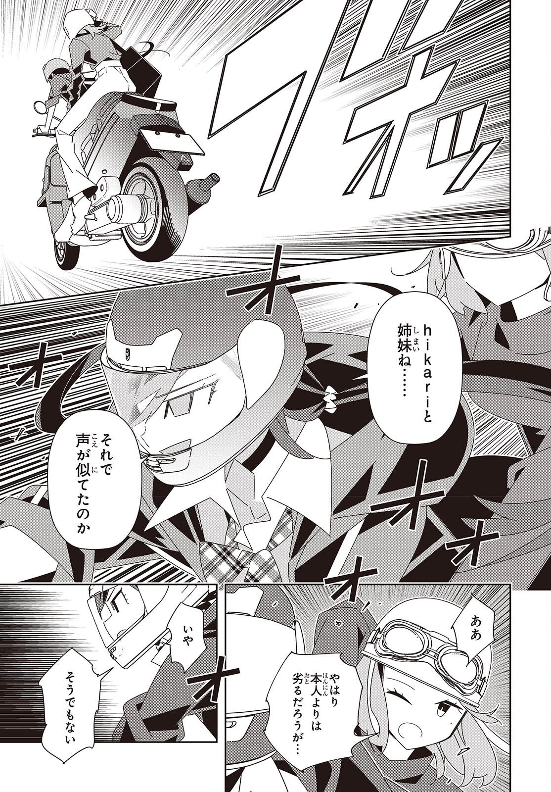 Suisei, Rock You - Chapter 2 - Page 27