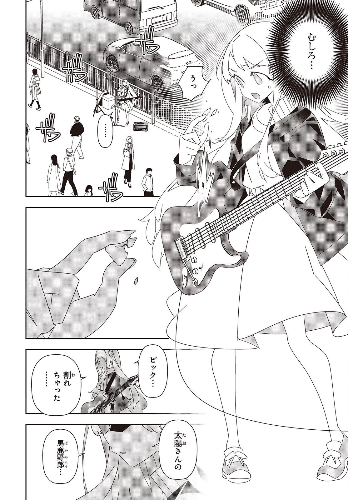 Suisei, Rock You - Chapter 2 - Page 28