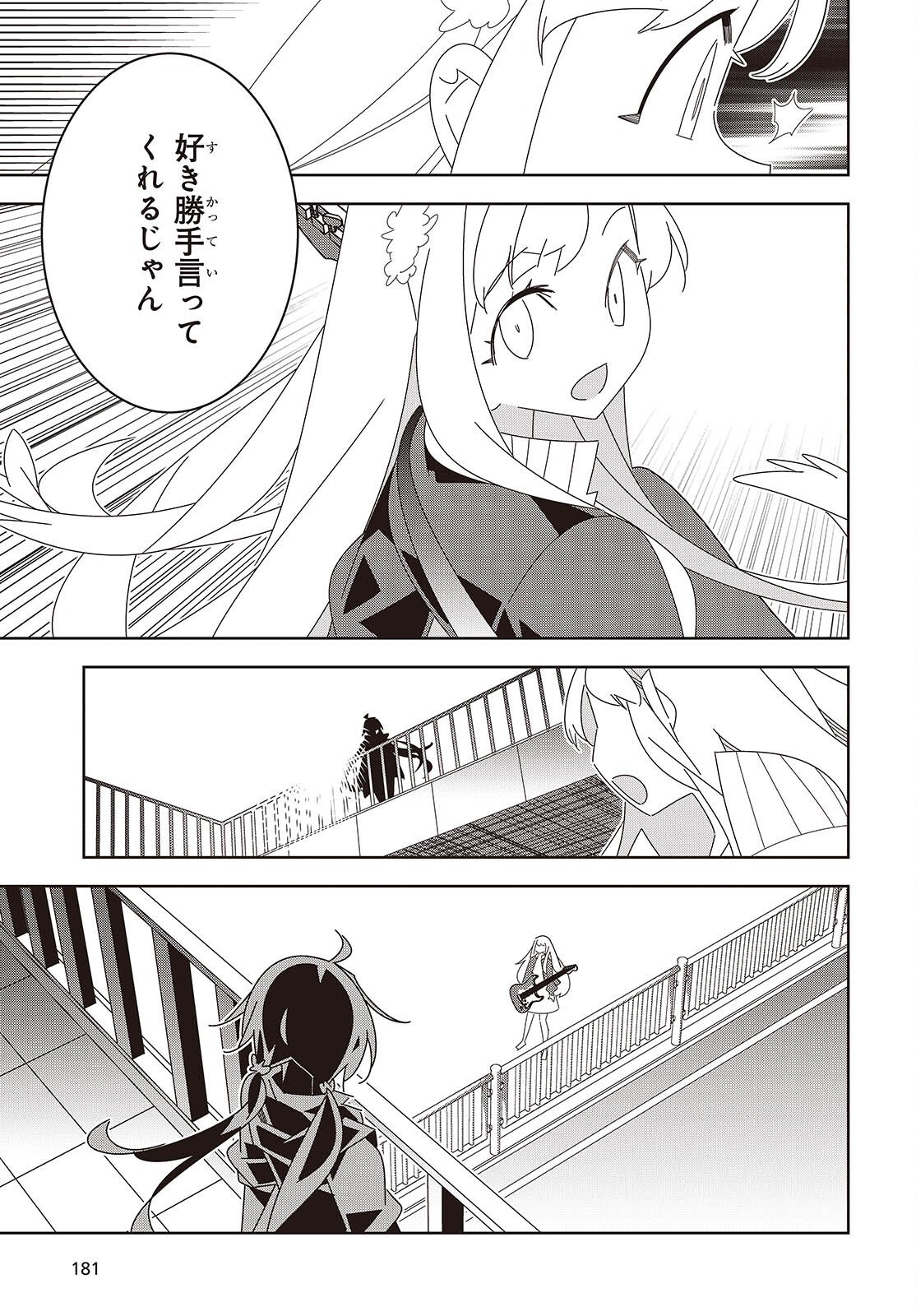 Suisei, Rock You - Chapter 2 - Page 29