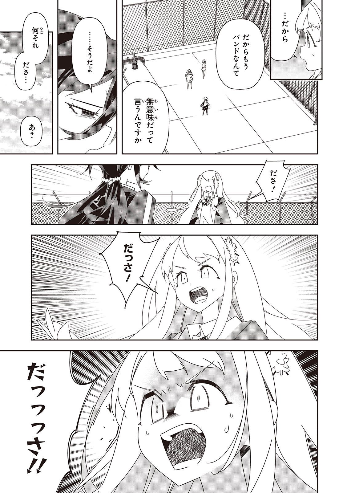 Suisei, Rock You - Chapter 2 - Page 3