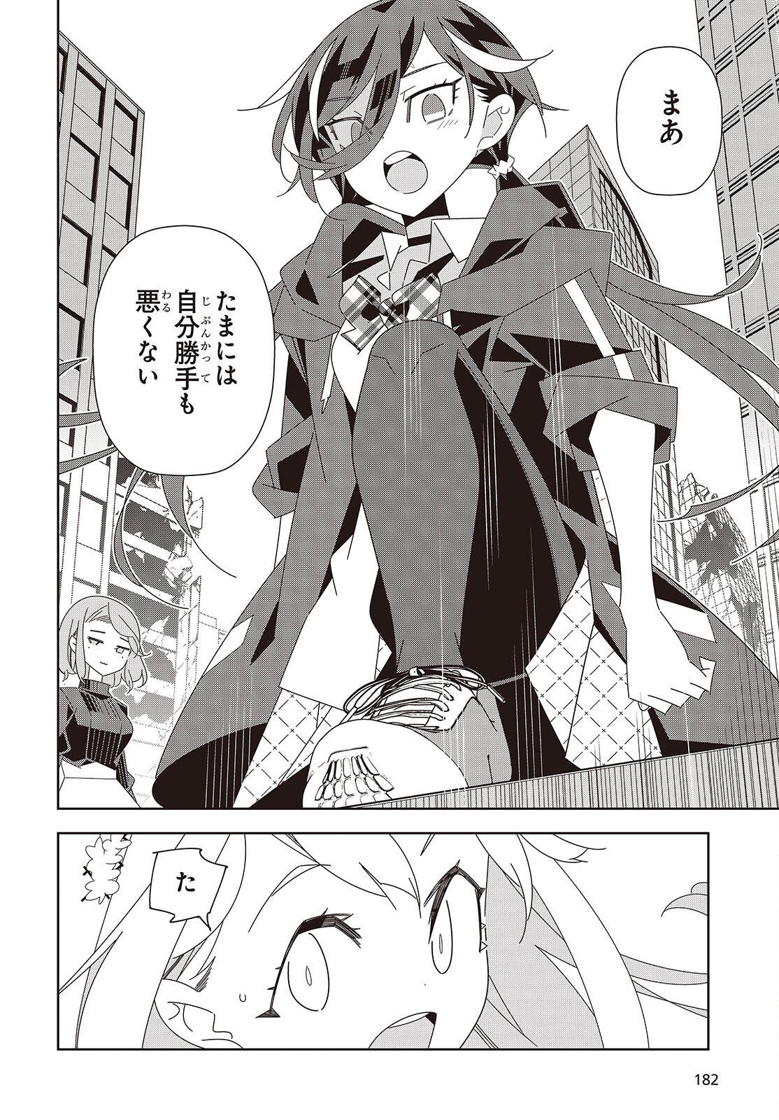 Suisei, Rock You - Chapter 2 - Page 30