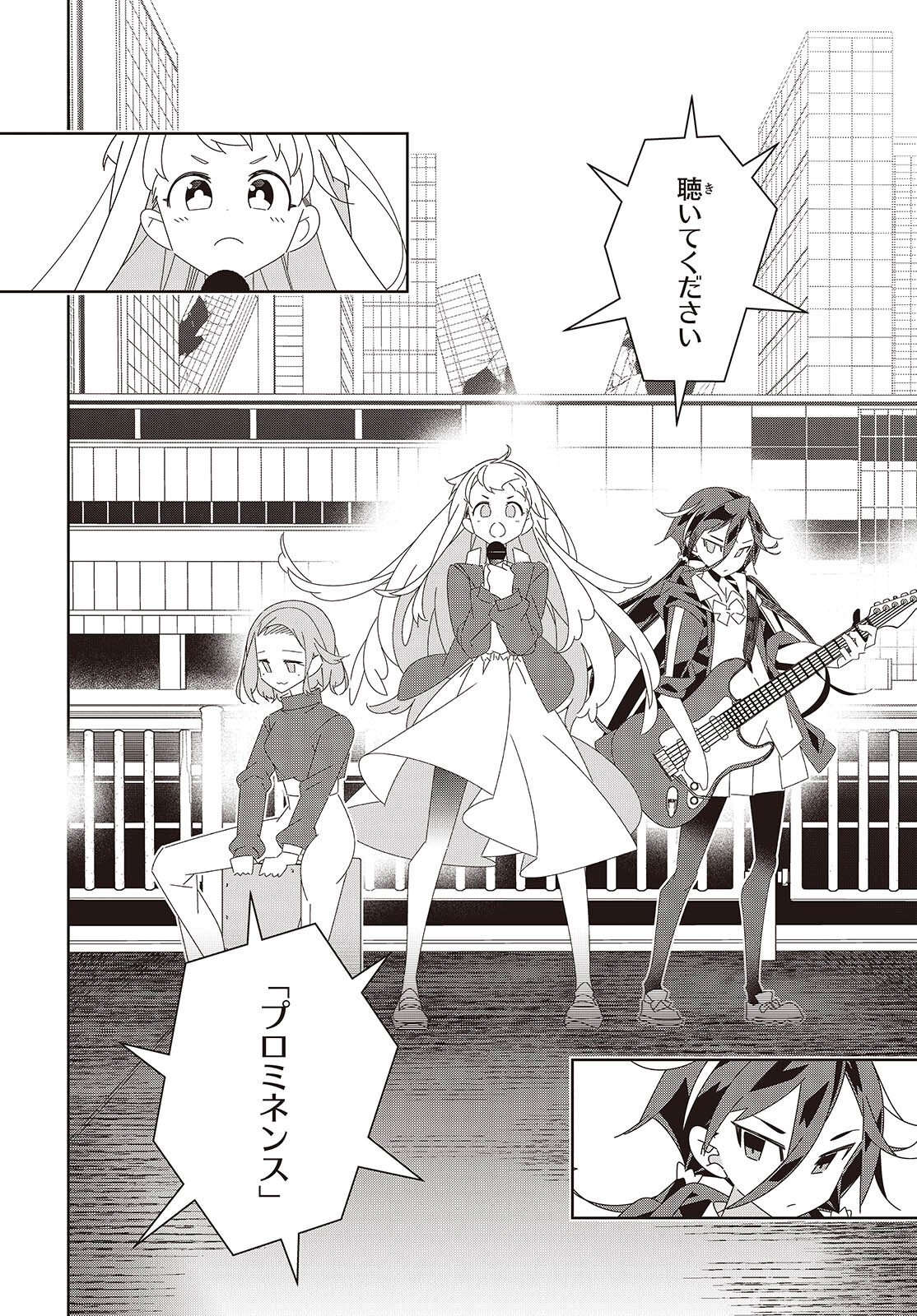 Suisei, Rock You - Chapter 2 - Page 34