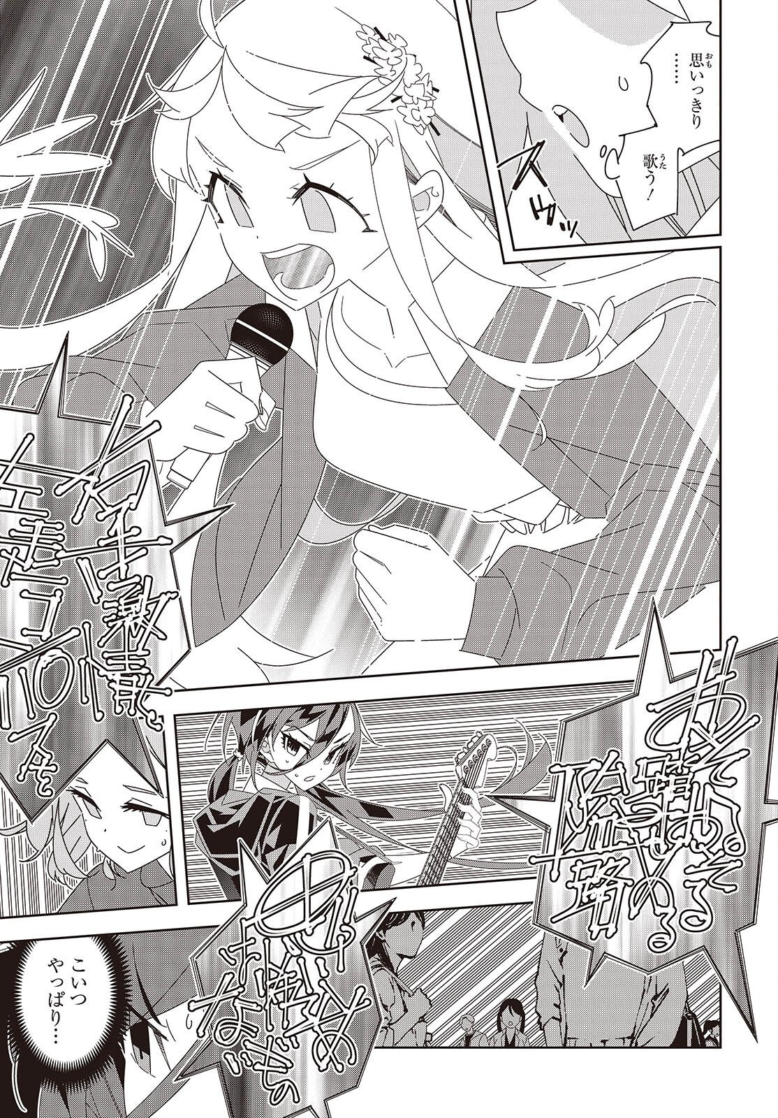 Suisei, Rock You - Chapter 2 - Page 35