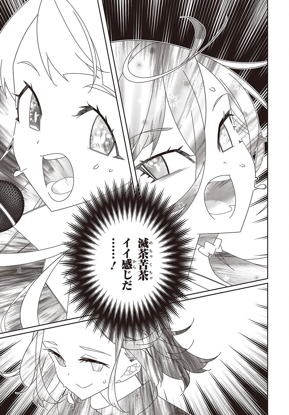 Suisei, Rock You - Chapter 2 - Page 37