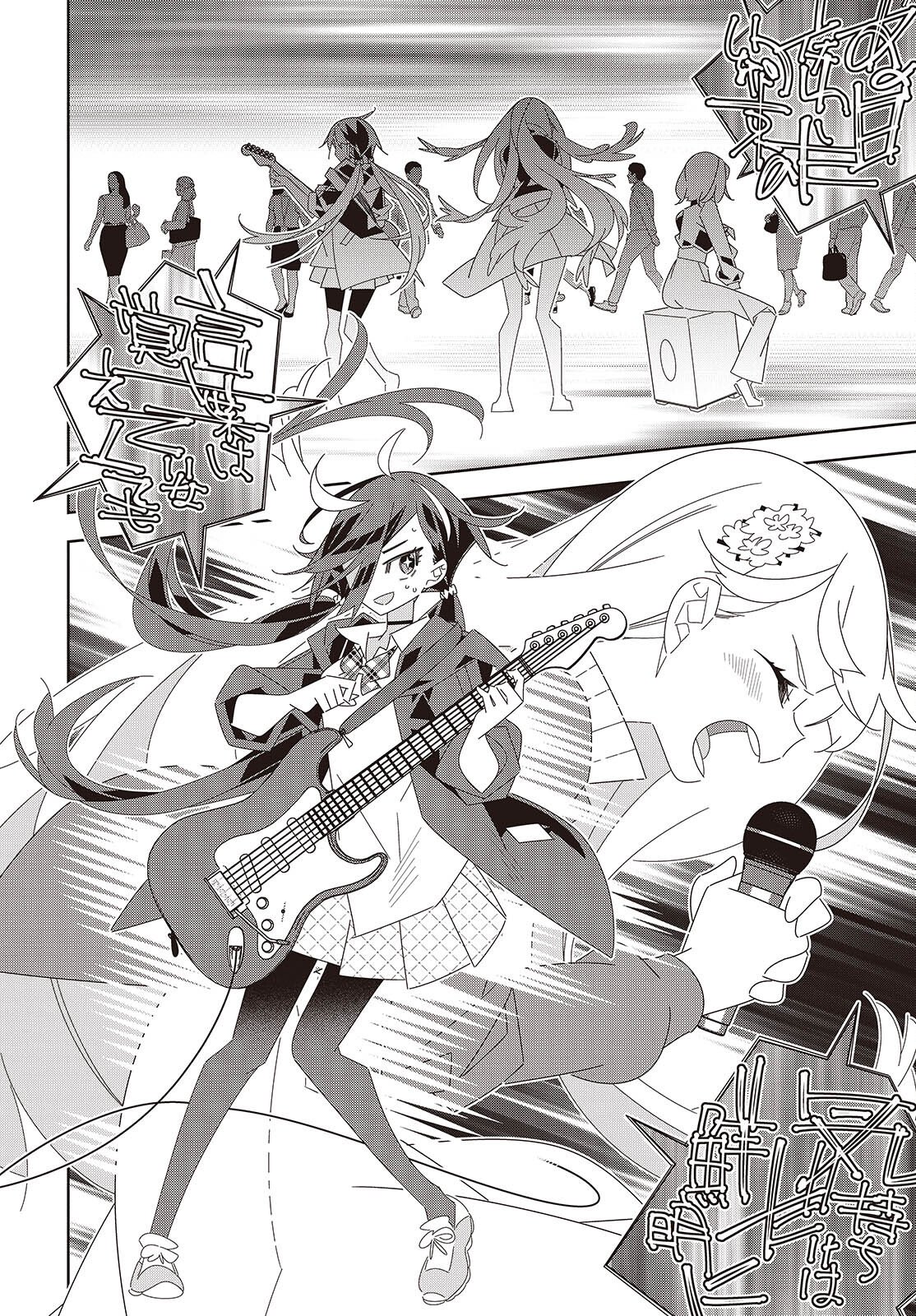 Suisei, Rock You - Chapter 2 - Page 38