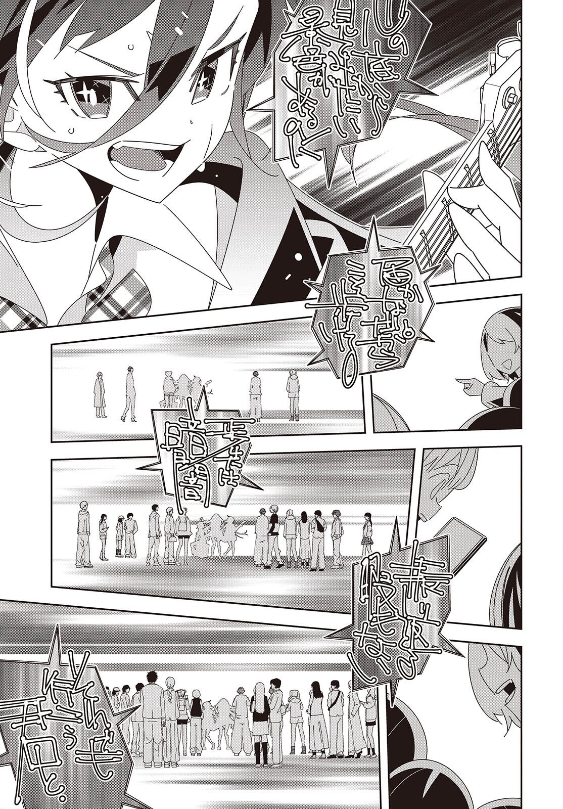 Suisei, Rock You - Chapter 2 - Page 39