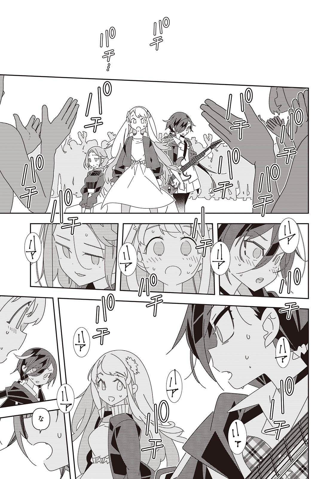 Suisei, Rock You - Chapter 2 - Page 45
