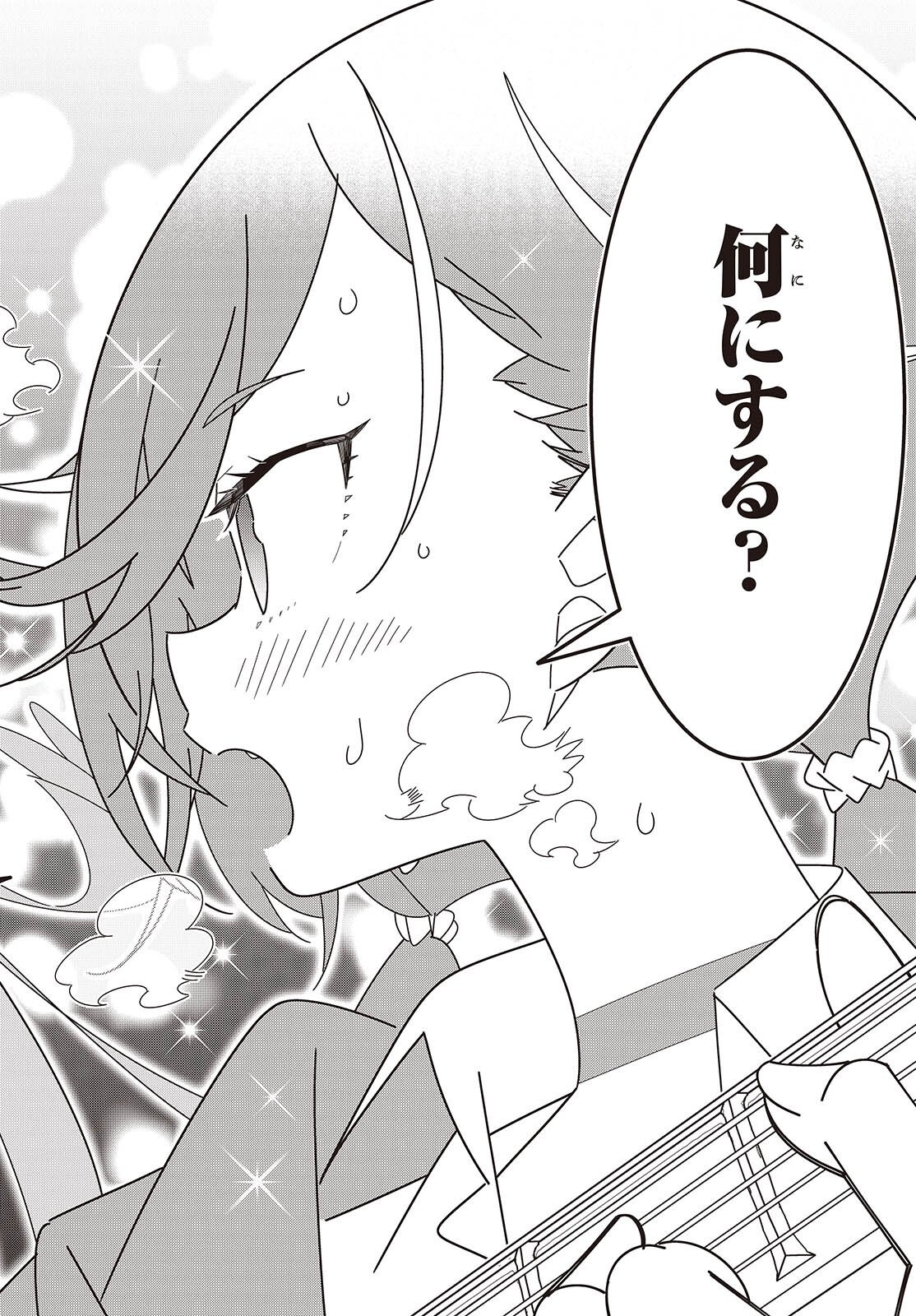 Suisei, Rock You - Chapter 2 - Page 46