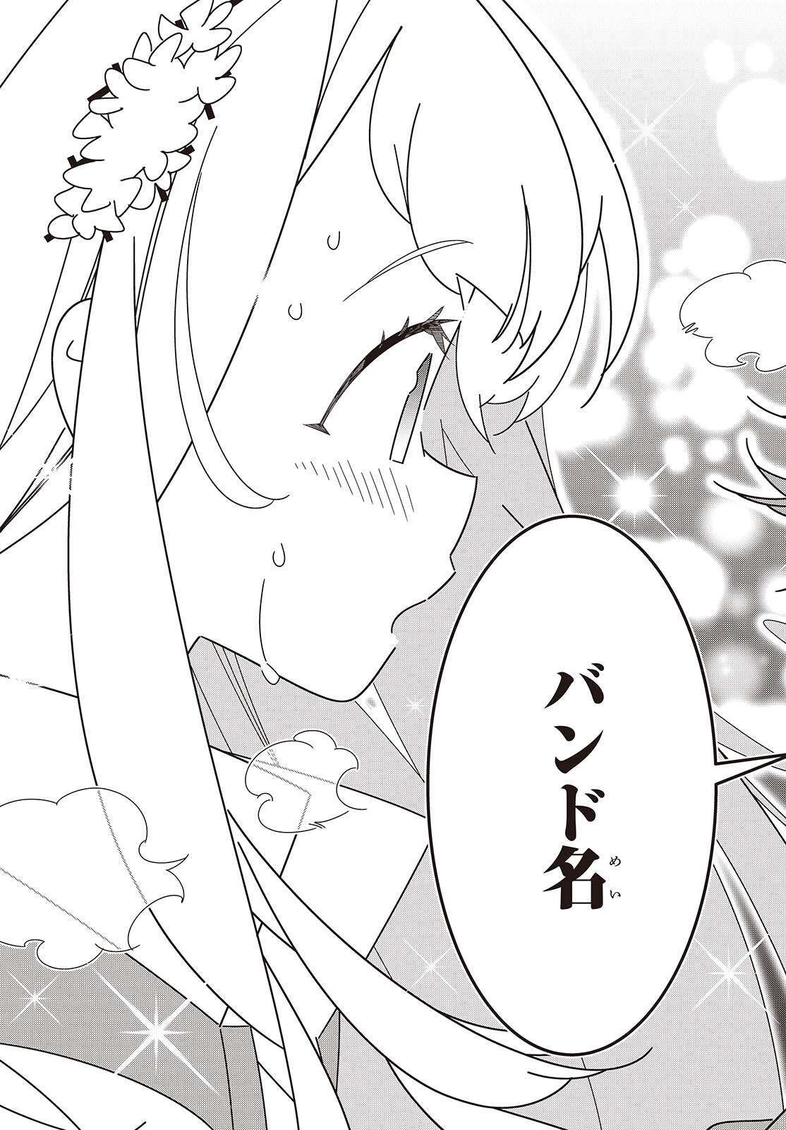 Suisei, Rock You - Chapter 2 - Page 47