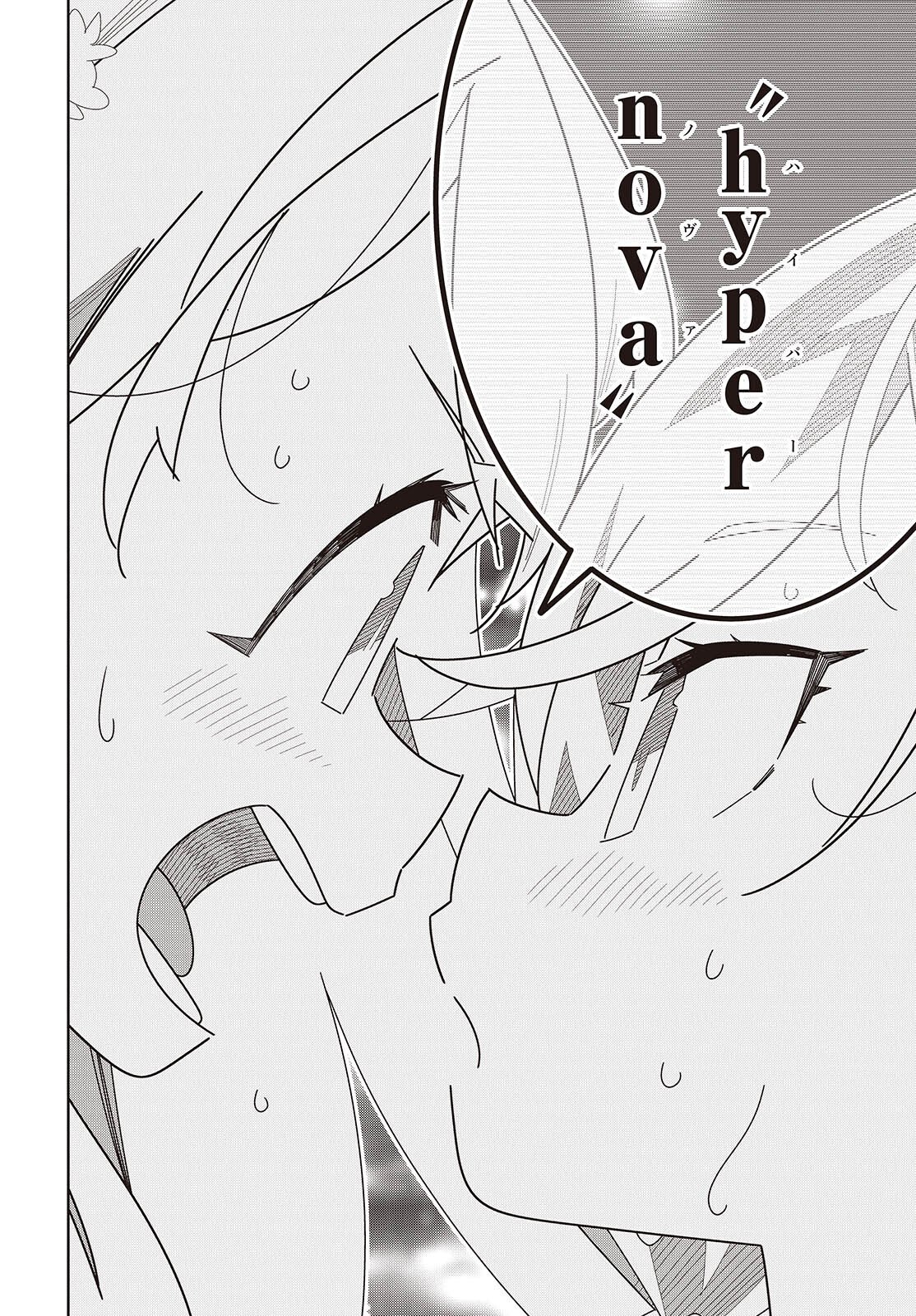 Suisei, Rock You - Chapter 2 - Page 48
