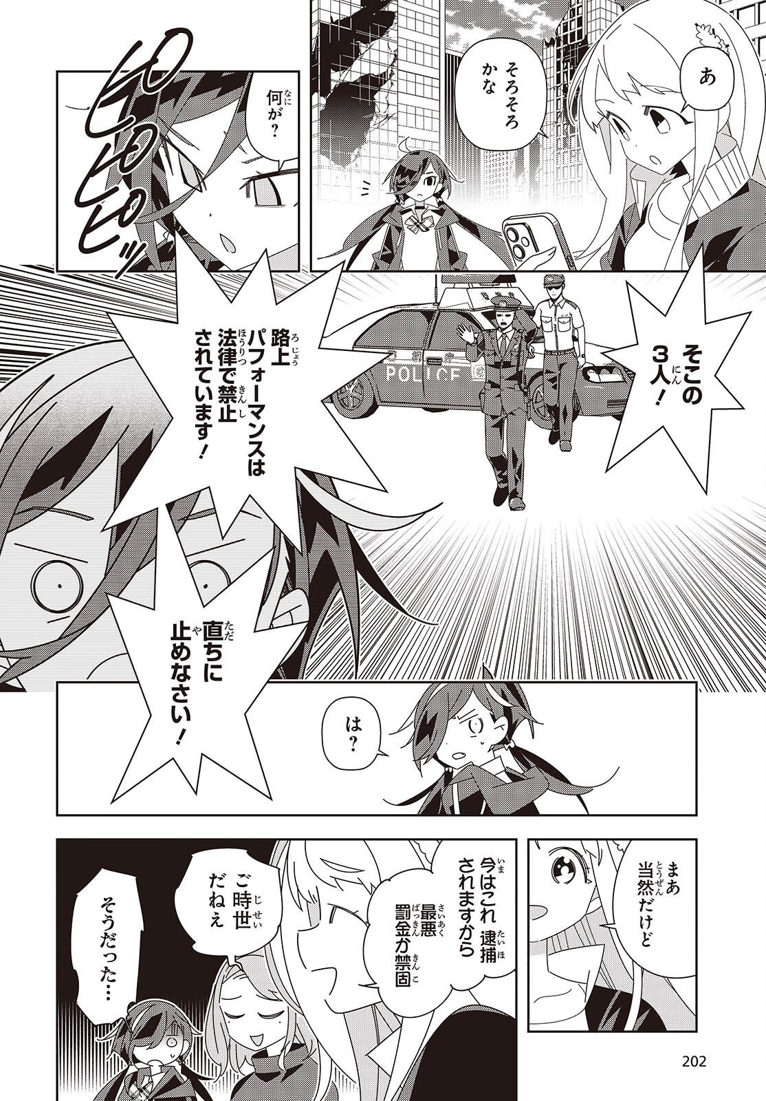 Suisei, Rock You - Chapter 2 - Page 50