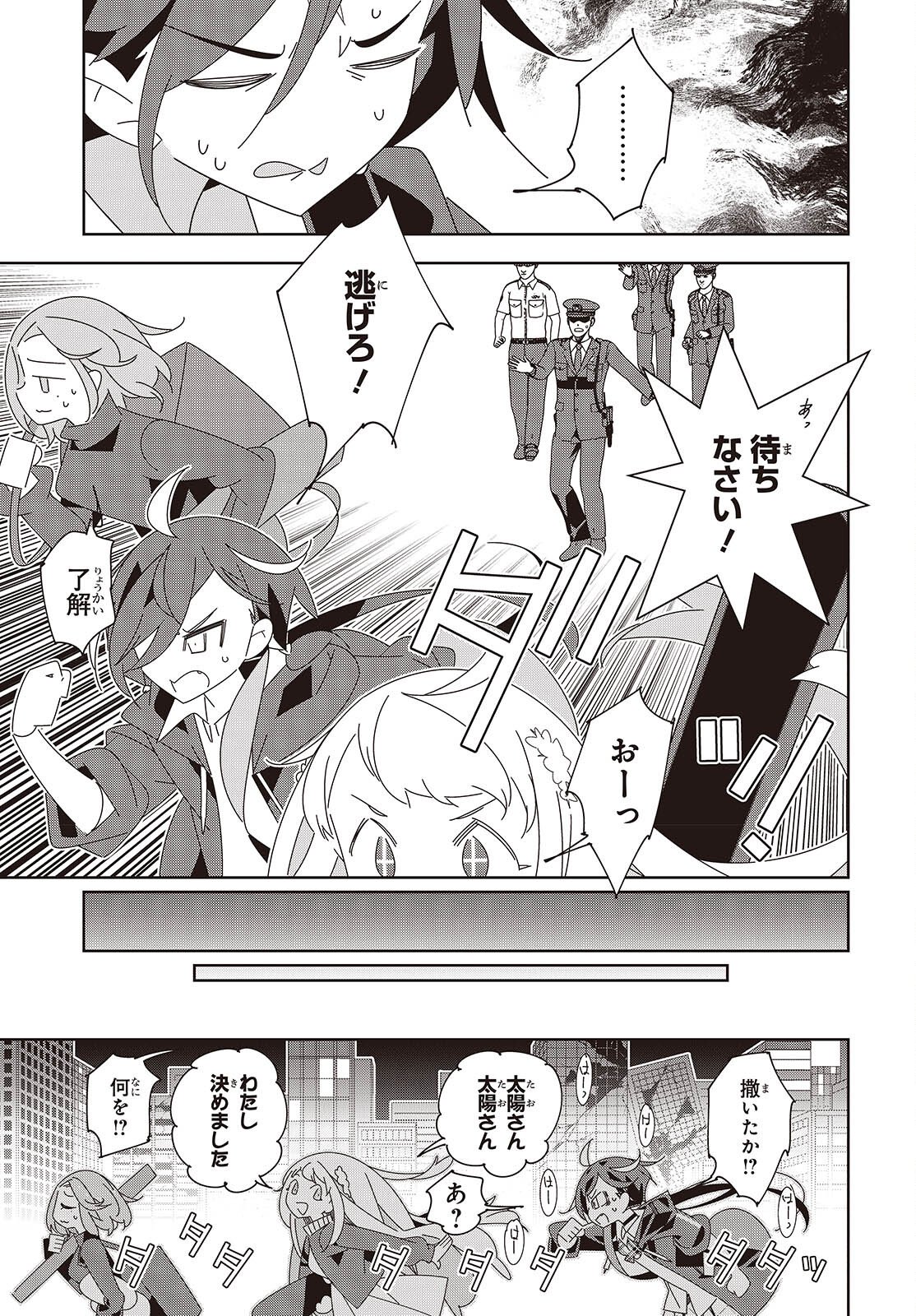 Suisei, Rock You - Chapter 2 - Page 51