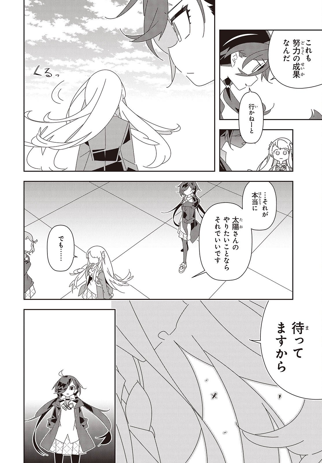 Suisei, Rock You - Chapter 2 - Page 6