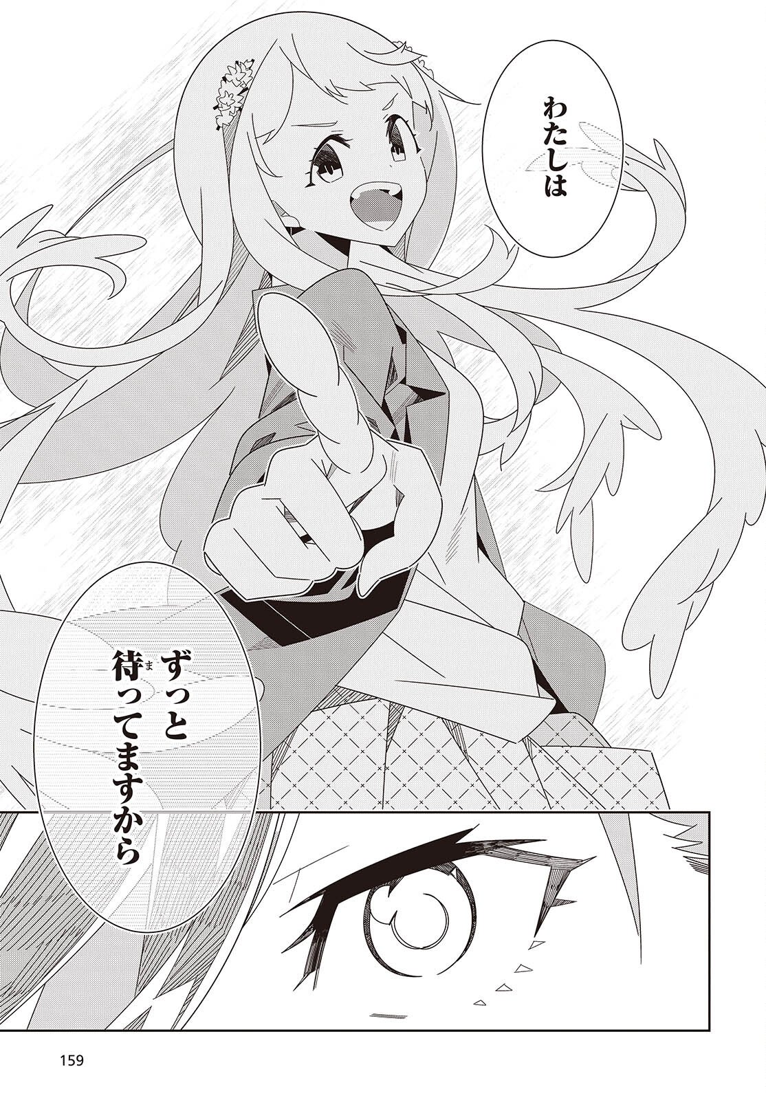 Suisei, Rock You - Chapter 2 - Page 7