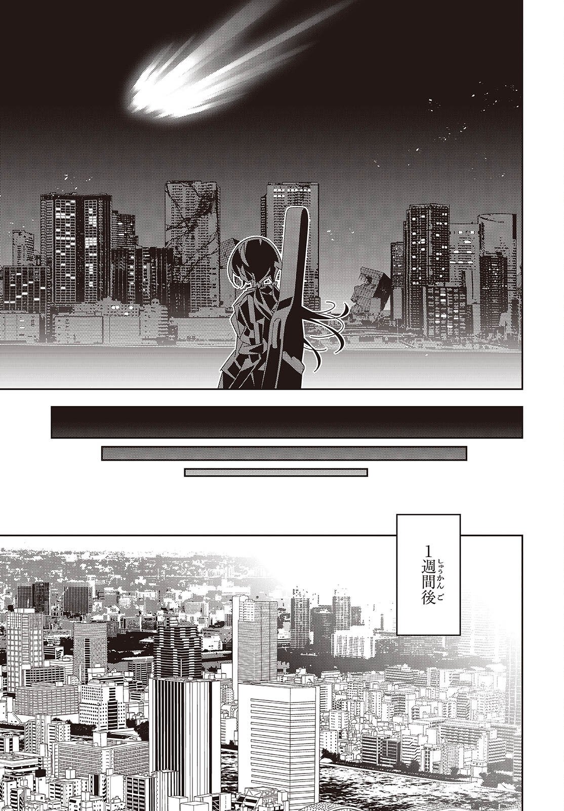 Suisei, Rock You - Chapter 2 - Page 9