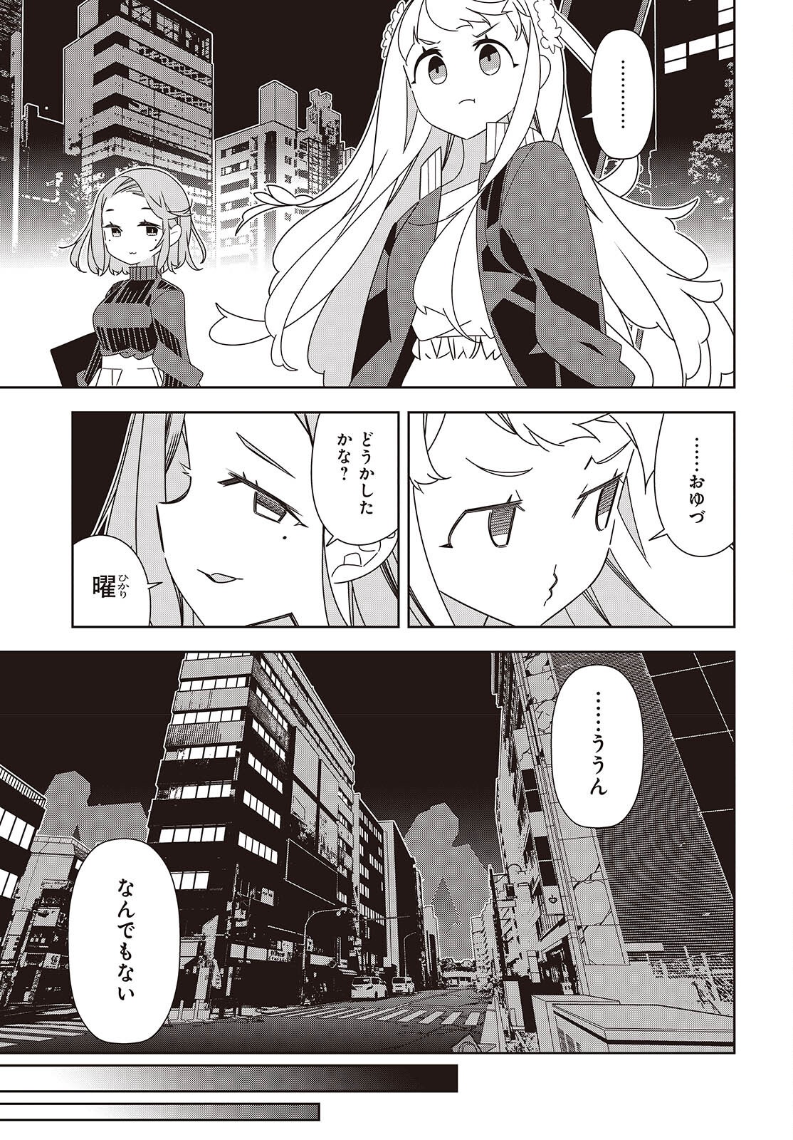 Suisei, Rock You - Chapter 3 - Page 11
