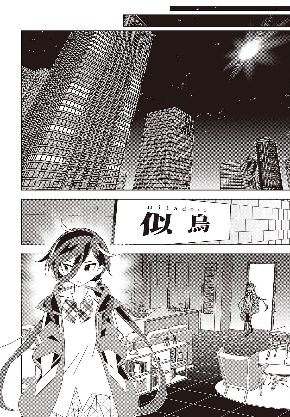 Suisei, Rock You - Chapter 3 - Page 12