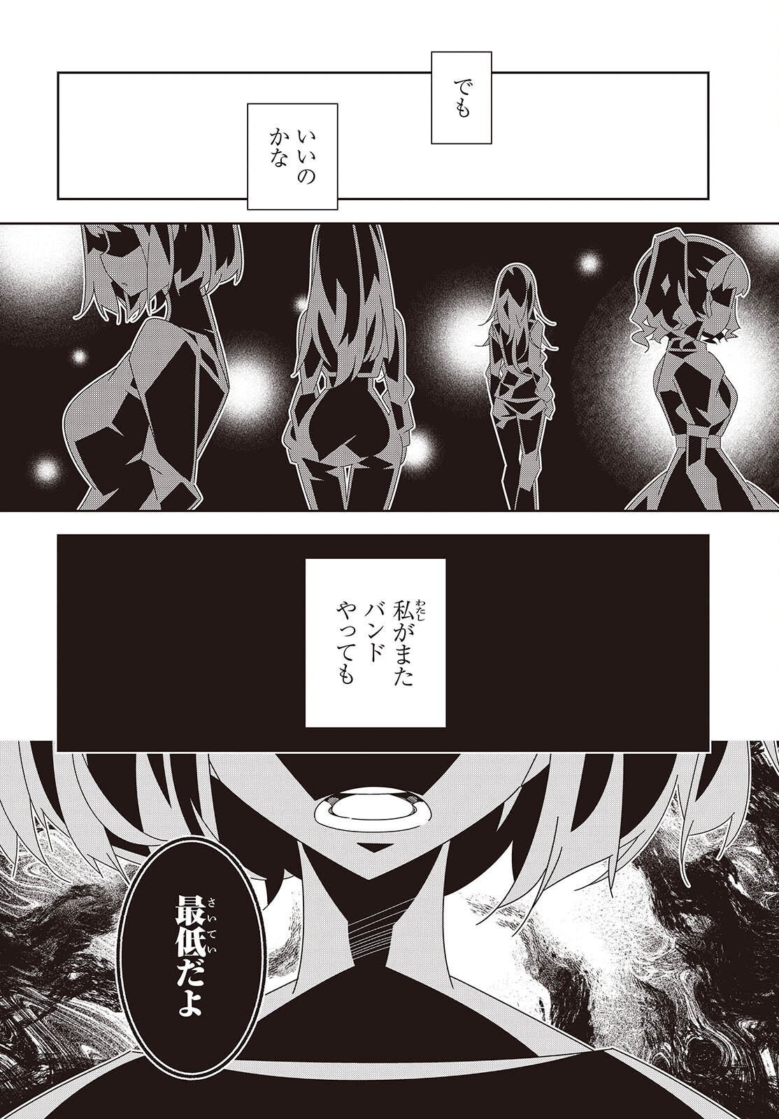 Suisei, Rock You - Chapter 3 - Page 14
