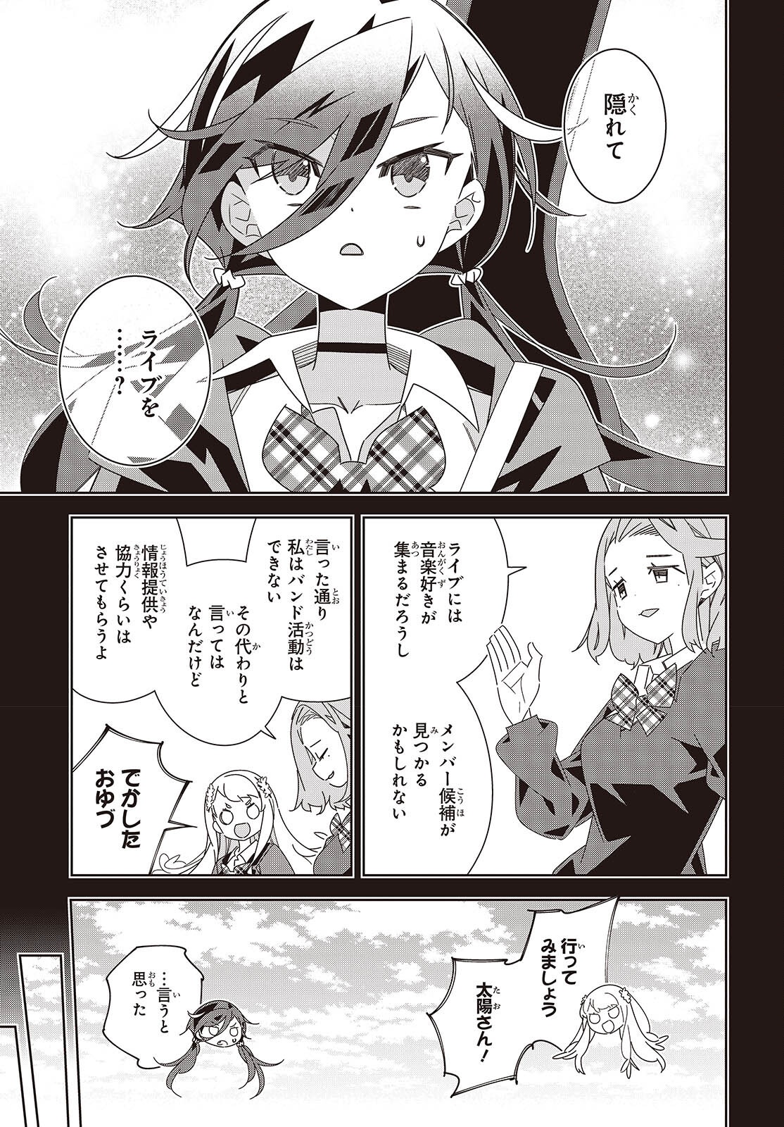 Suisei, Rock You - Chapter 3 - Page 19