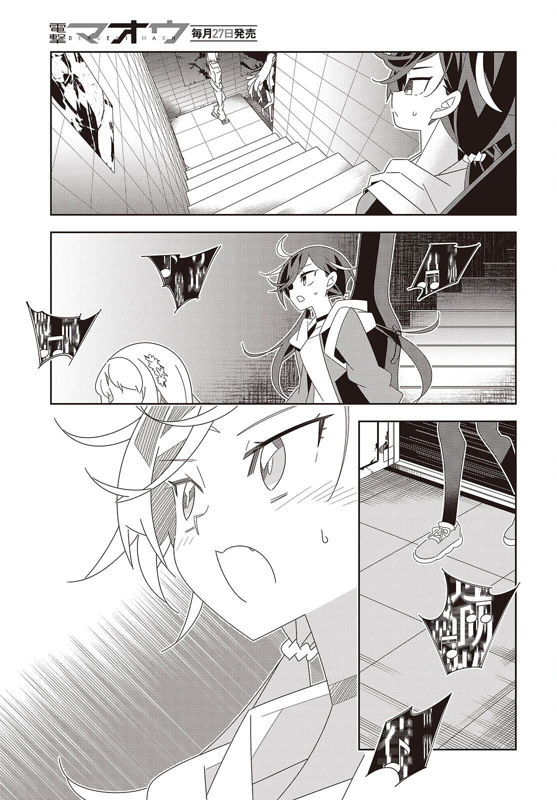 Suisei, Rock You - Chapter 3 - Page 21