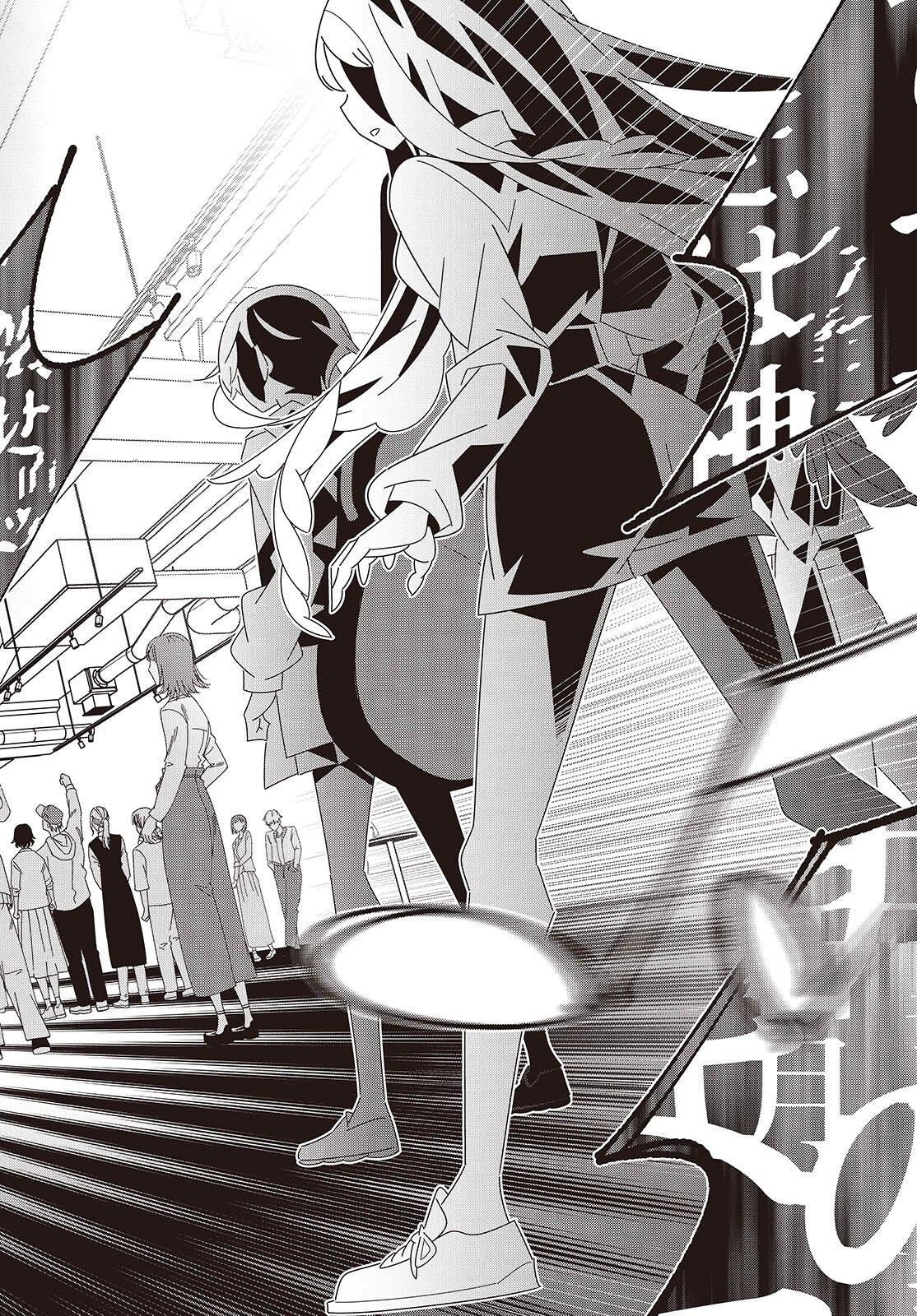 Suisei, Rock You - Chapter 3 - Page 22