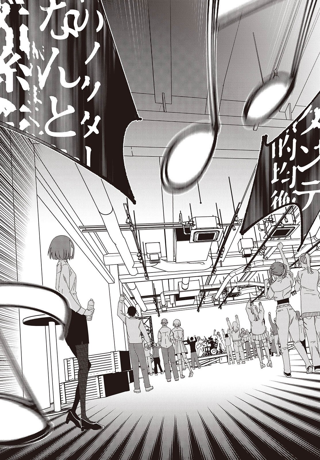 Suisei, Rock You - Chapter 3 - Page 23
