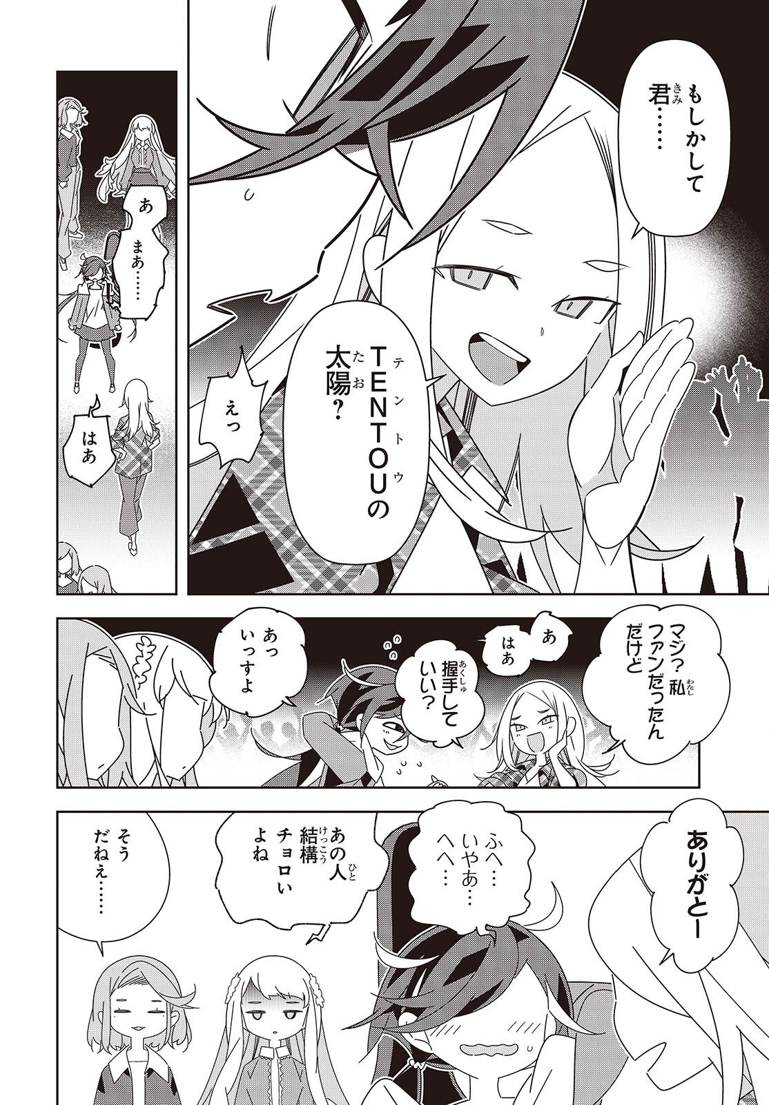 Suisei, Rock You - Chapter 3 - Page 26