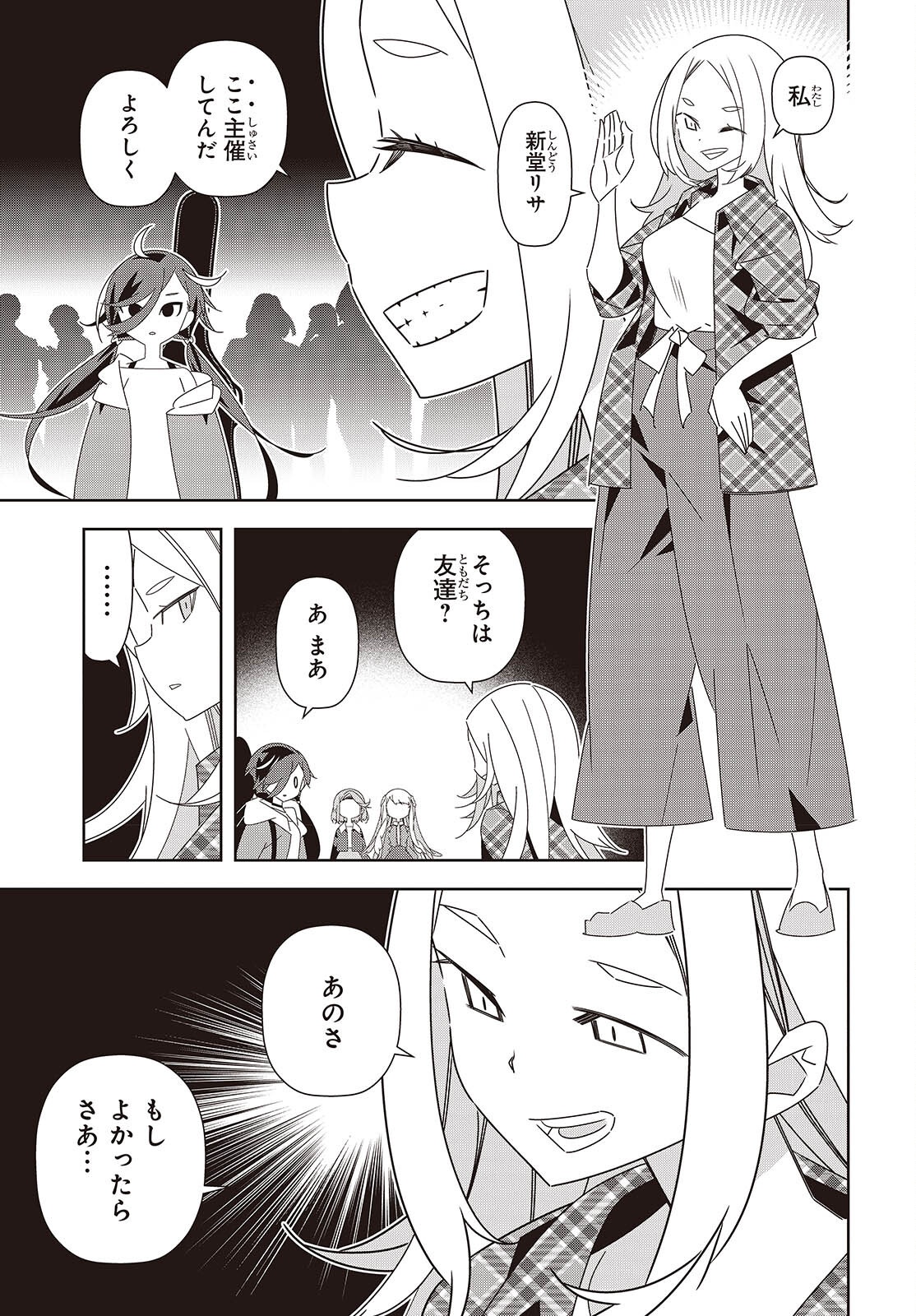 Suisei, Rock You - Chapter 3 - Page 27